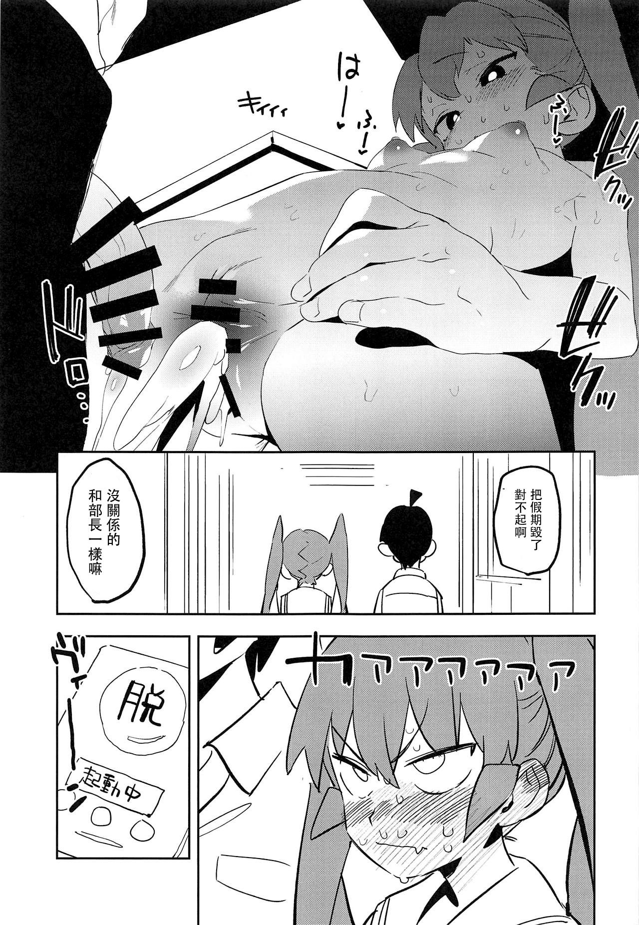 [Manga] (COMIC1☆15) [Camrism (Kit Sakeru)] Uen-san wa Iresasetai! Ueno wants me to have fun! (Uen-san wa Bukiyu) Single book, single women, ponytail#[21P]-20