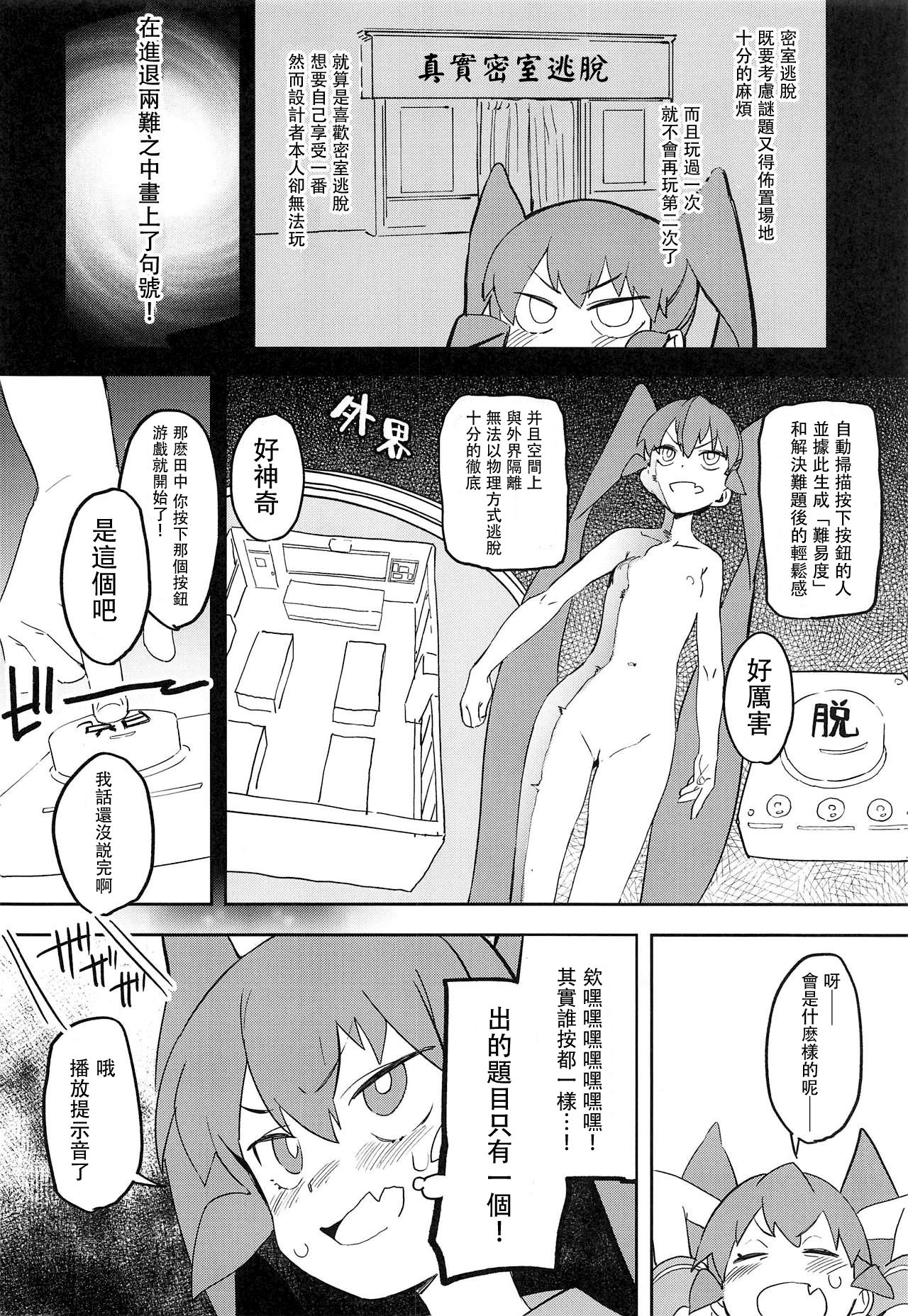 [Manga] (COMIC1☆15) [Camrism (Kit Sakeru)] Uen-san wa Iresasetai! Ueno wants me to have fun! (Uen-san wa Bukiyu) Single book, single women, ponytail#[21P]-3