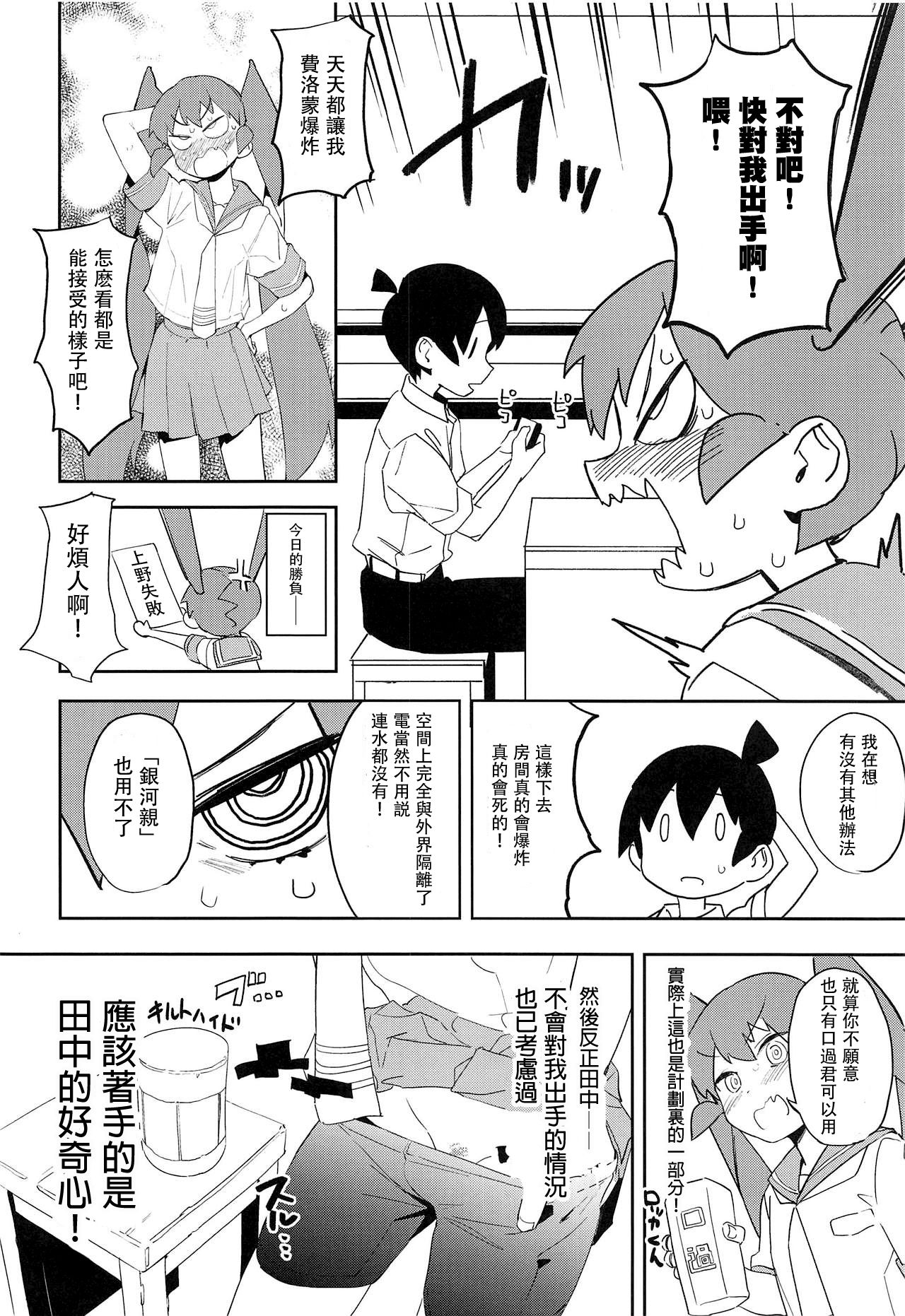 [Manga] (COMIC1☆15) [Camrism (Kit Sakeru)] Uen-san wa Iresasetai! Ueno wants me to have fun! (Uen-san wa Bukiyu) Single book, single women, ponytail#[21P]-5