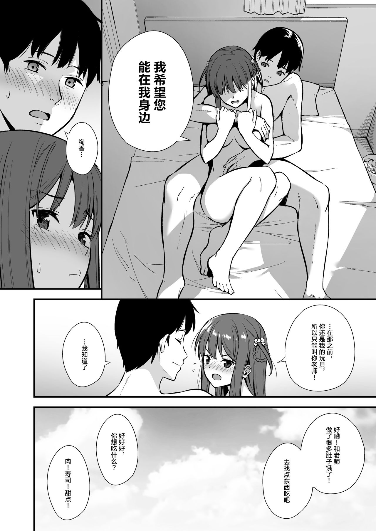 [Manga] Uncertain sex spring day03 Single book, black stockings, big breasts#[26P]-25