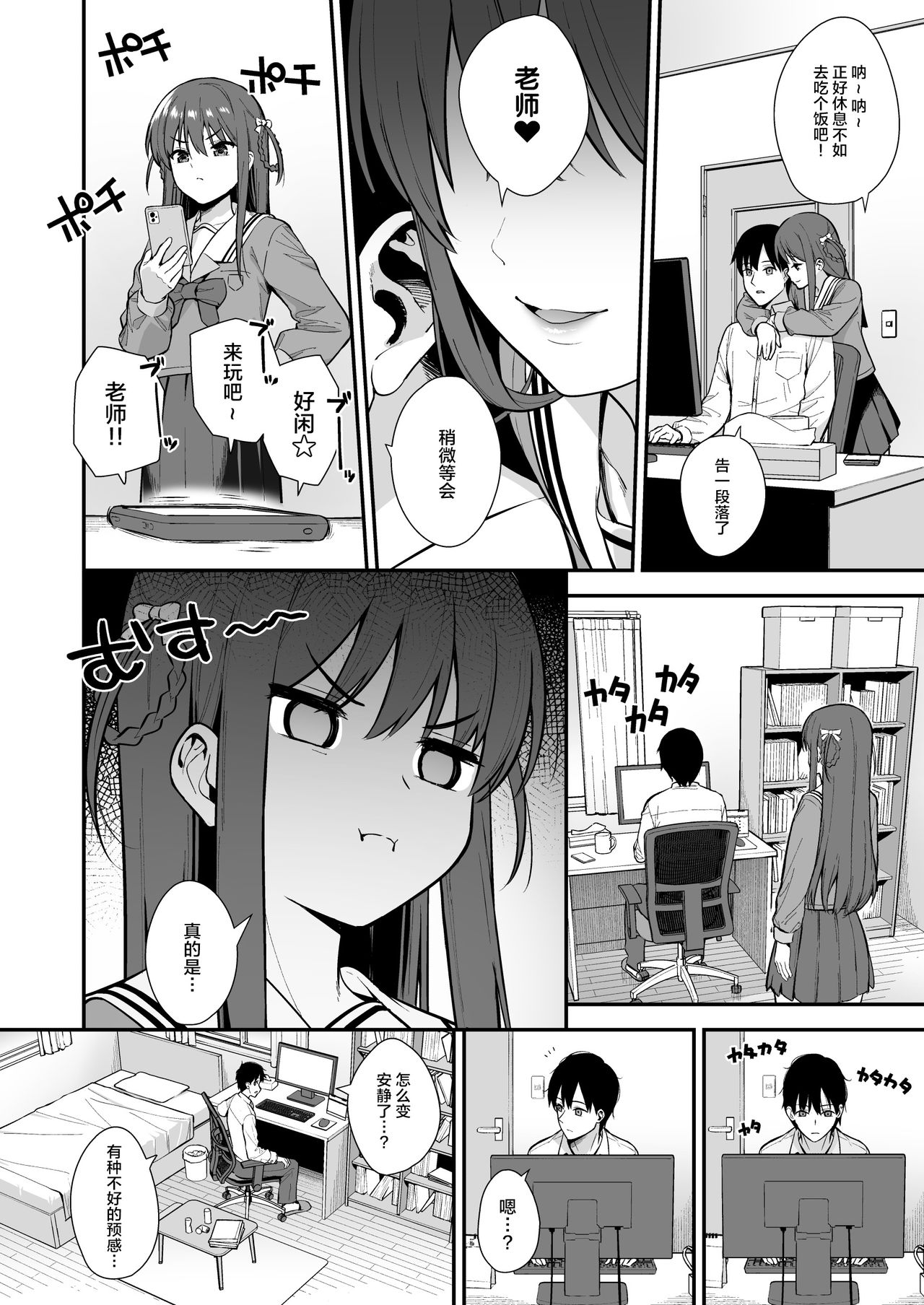 [Manga] Uncertain sex spring day03 Single book, black stockings, big breasts#[26P]-3