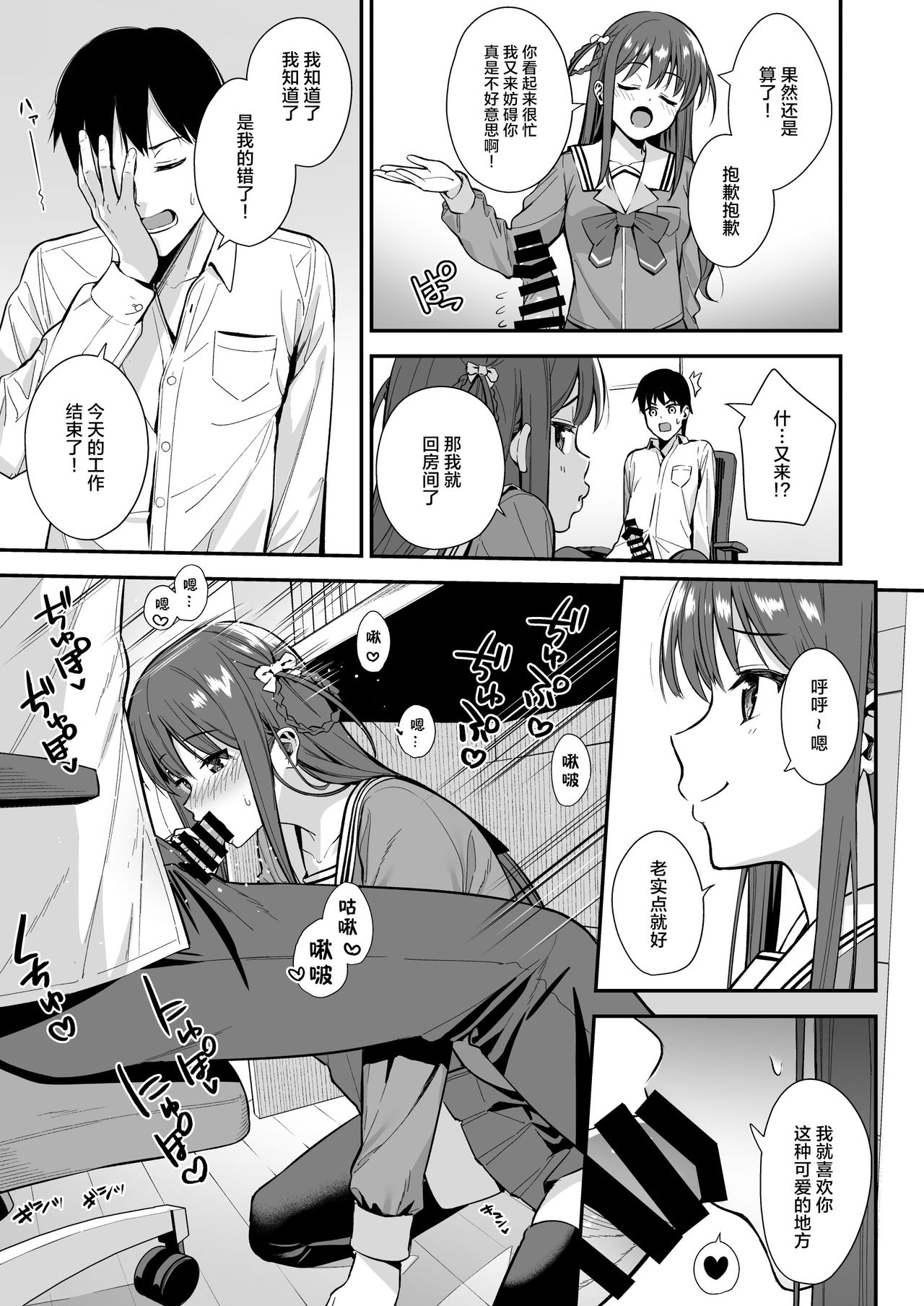 [Manga] Uncertain sex spring day03 Single book, black stockings, big breasts#[26P]-6