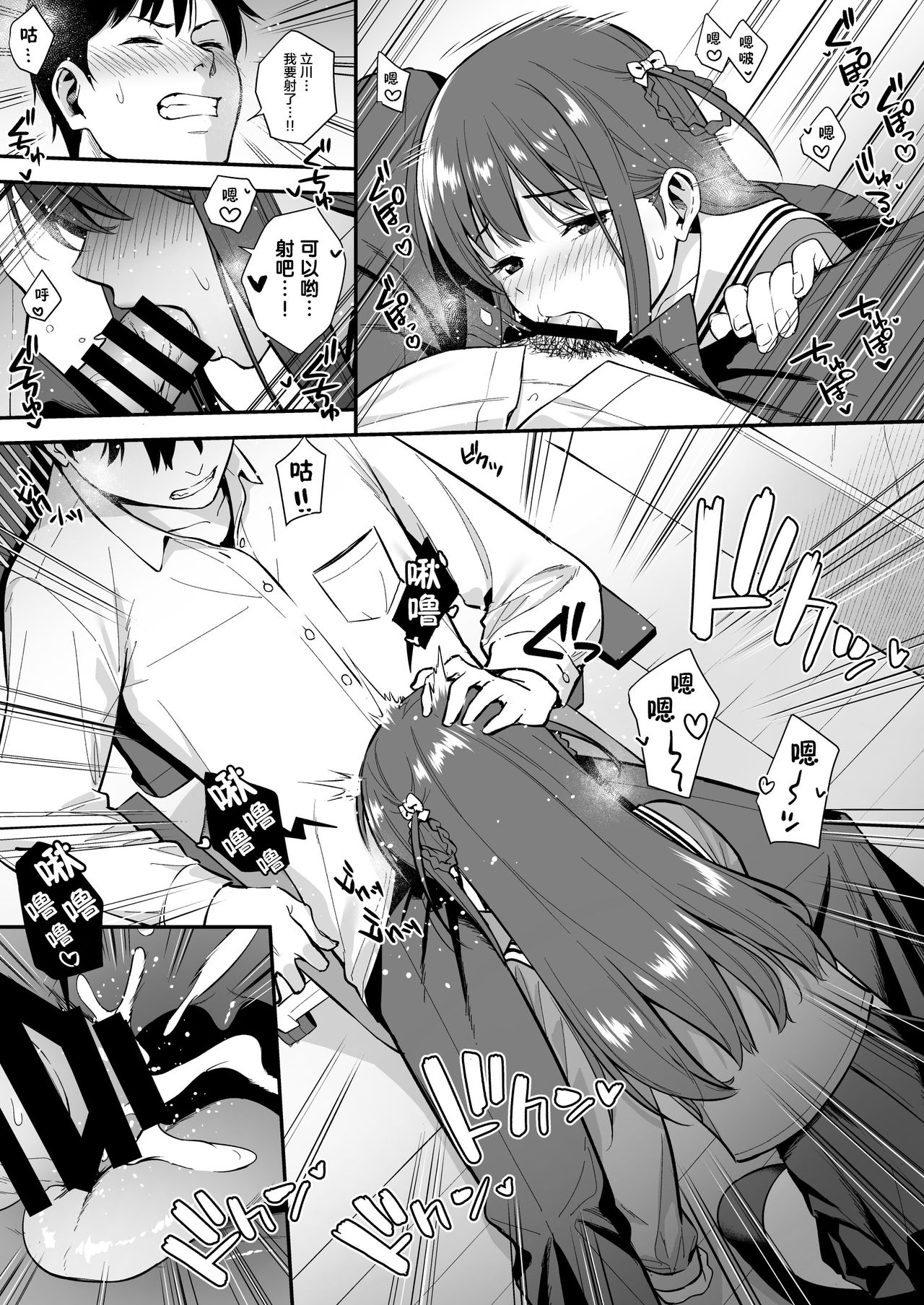 [Manga] Uncertain sex spring day03 Single book, black stockings, big breasts#[26P]-7