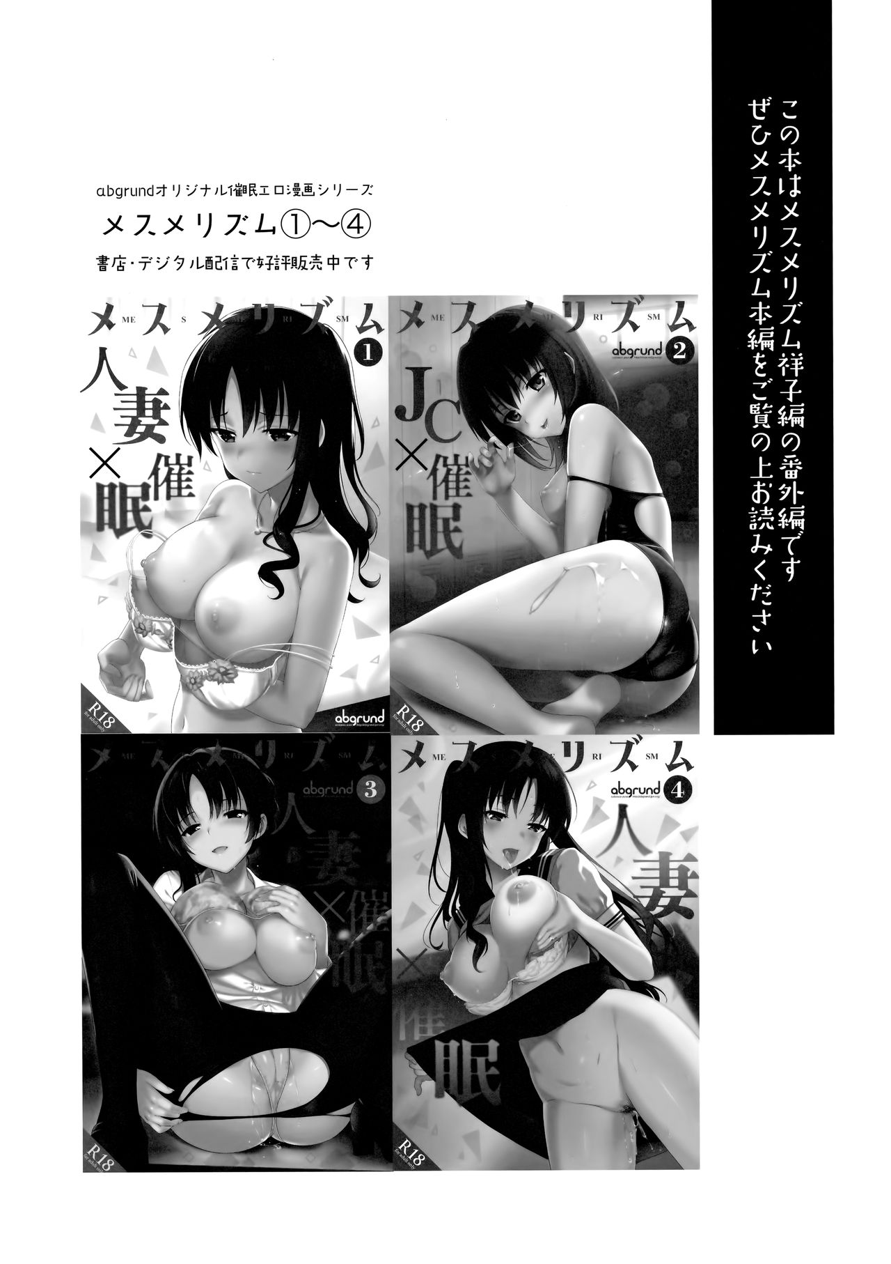[日本漫画] なつのメスメリズム 2 单本,巨乳大奶#[18P]-3