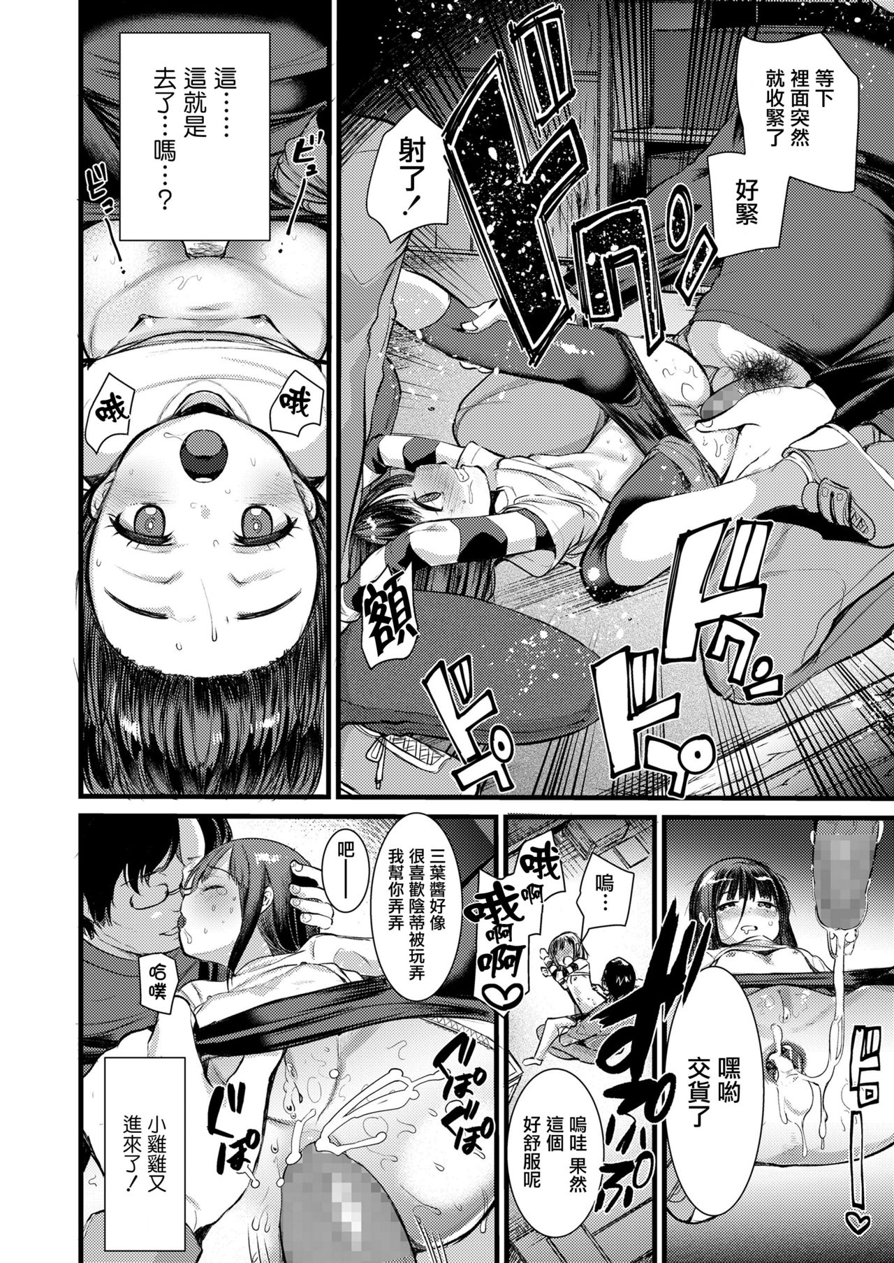 [Manga] Secret Single book, anal, loli#[19P]-15