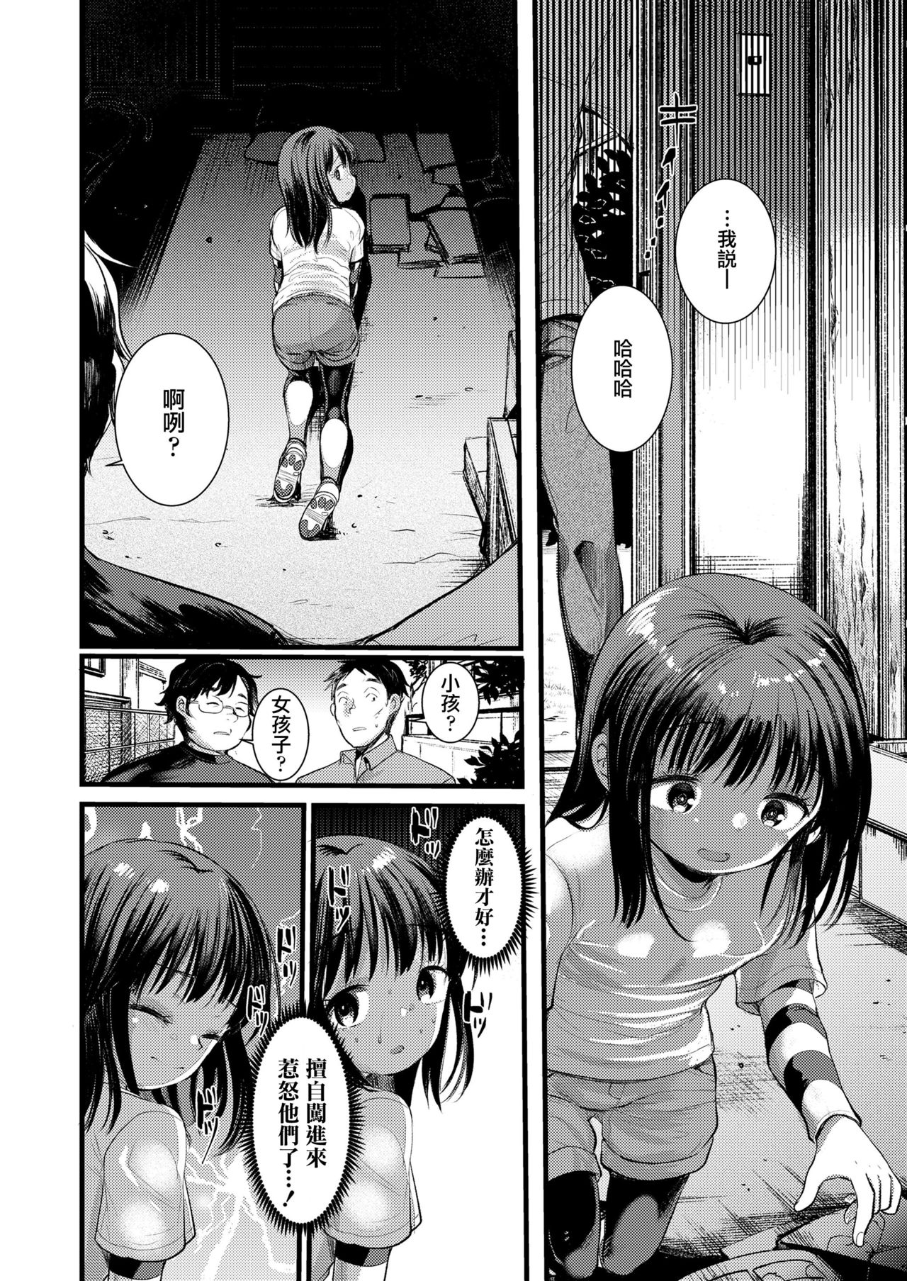 [Manga] Secret Single book, anal, loli#[19P]-3