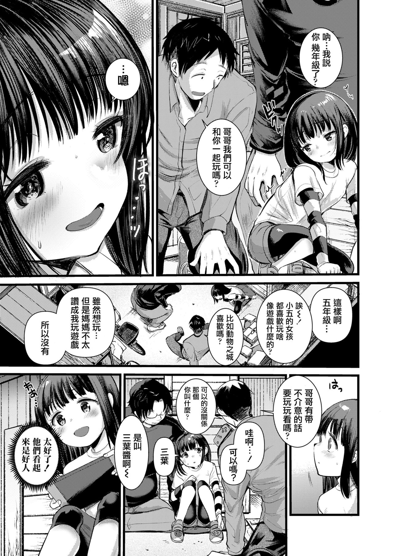 [Manga] Secret Single book, anal, loli#[19P]-4