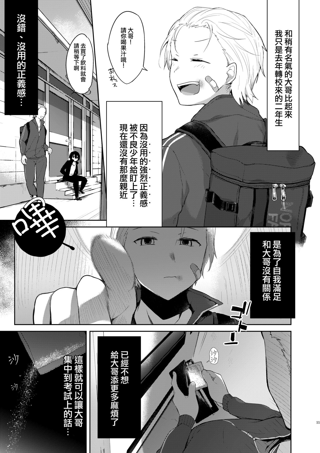 [Manga] [Chuusei Mafuman (Kurimti Tiduru)] Yukata t Rape t Aniki t Ore t. -Kanzenban Single book, rape, big breasts#[70P]-10