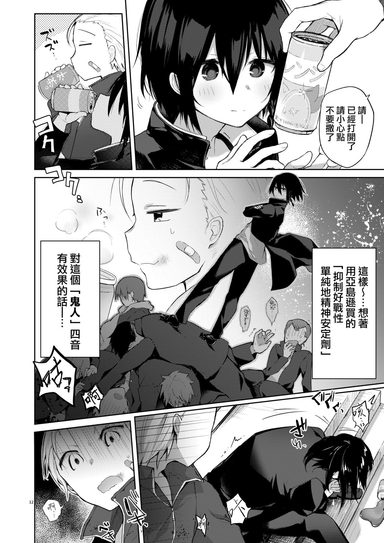 [Manga] [Chuusei Mafuman (Kurimti Tiduru)] Yukata t Rape t Aniki t Ore t. -Kanzenban Single book, rape, big breasts#[70P]-11