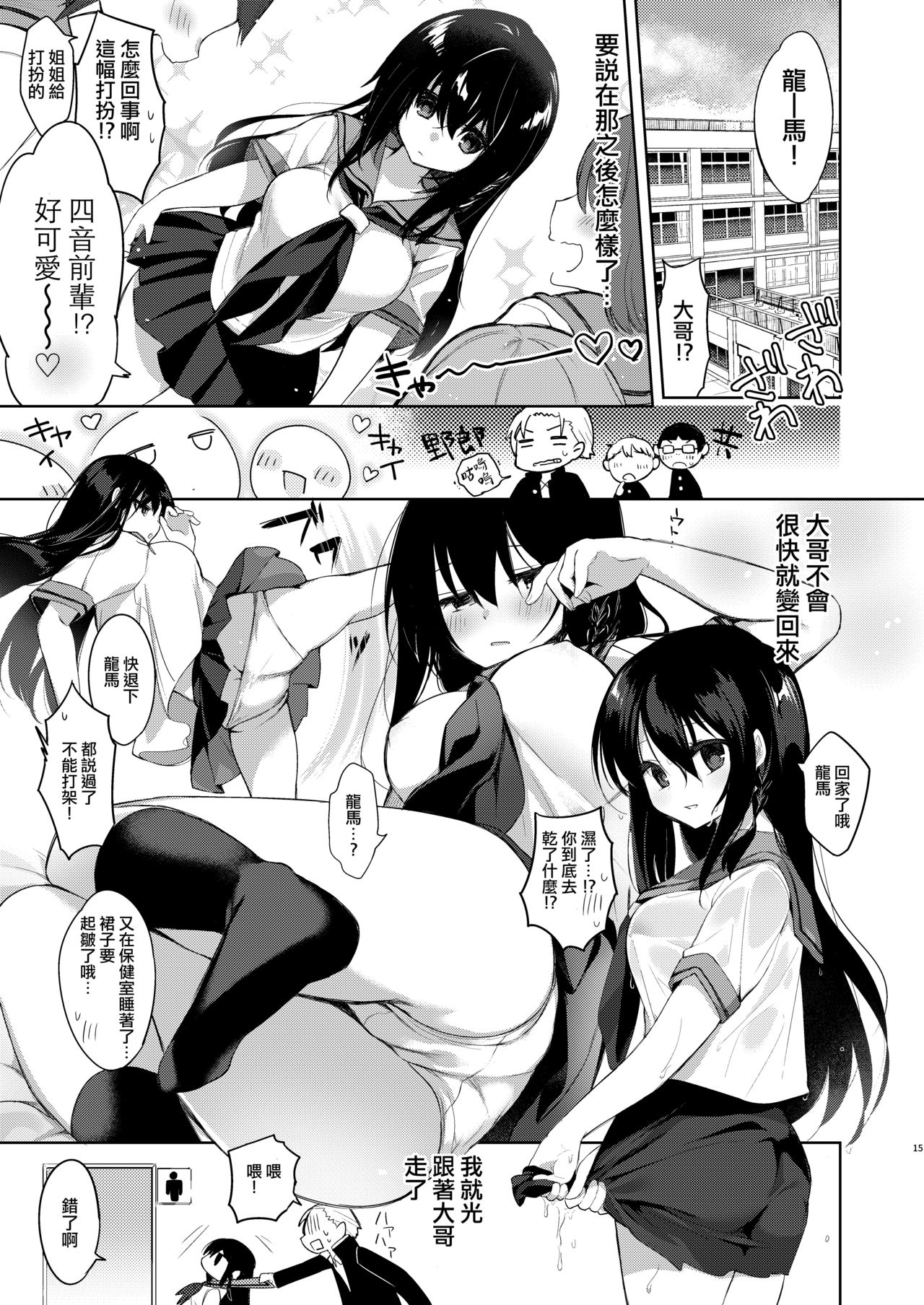 [Manga] [Chuusei Mafuman (Kurimti Tiduru)] Yukata t Rape t Aniki t Ore t. -Kanzenban Single book, rape, big breasts#[70P]-14