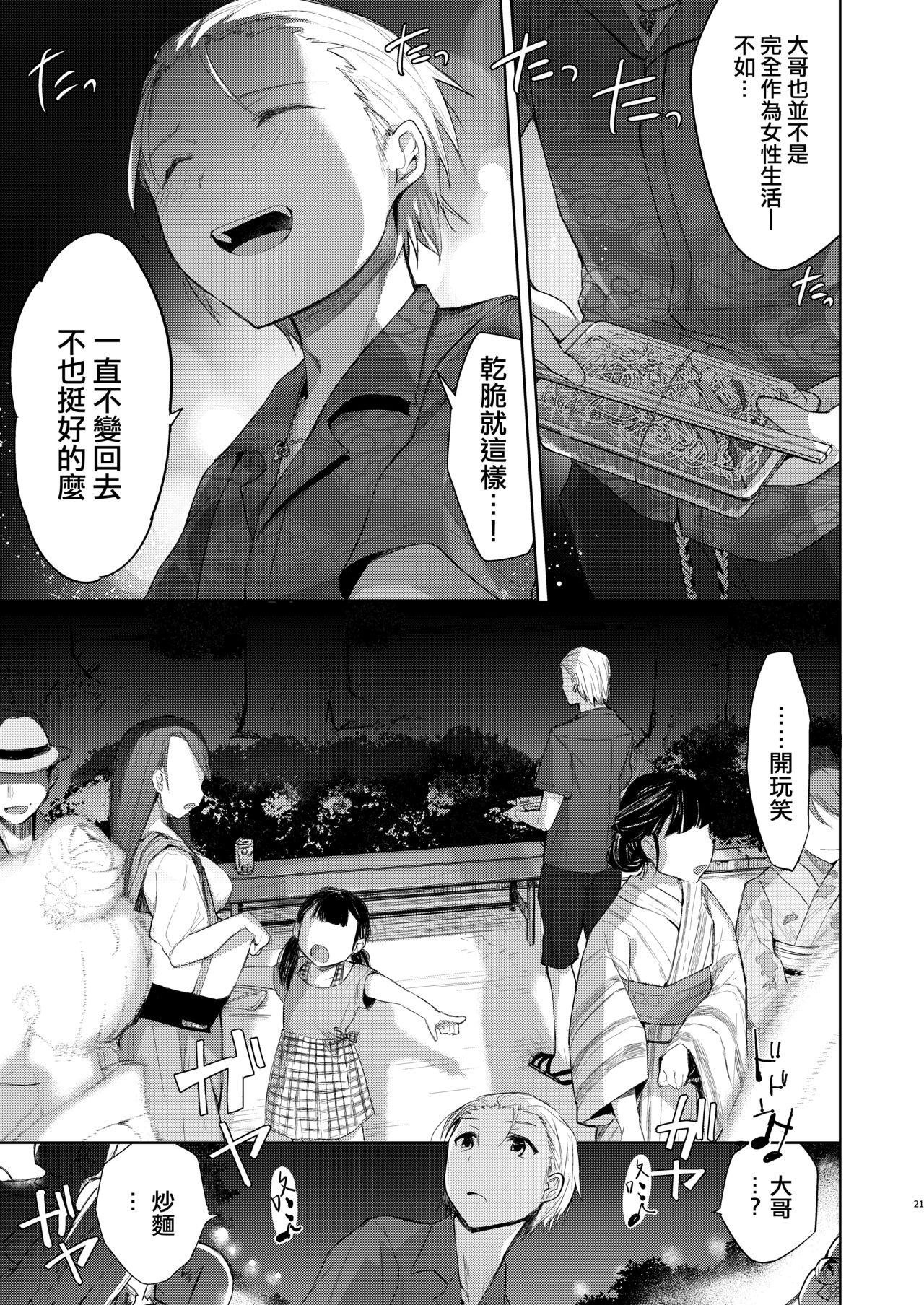 [Manga] [Chuusei Mafuman (Kurimti Tiduru)] Yukata t Rape t Aniki t Ore t. -Kanzenban Single book, rape, big breasts#[70P]-20