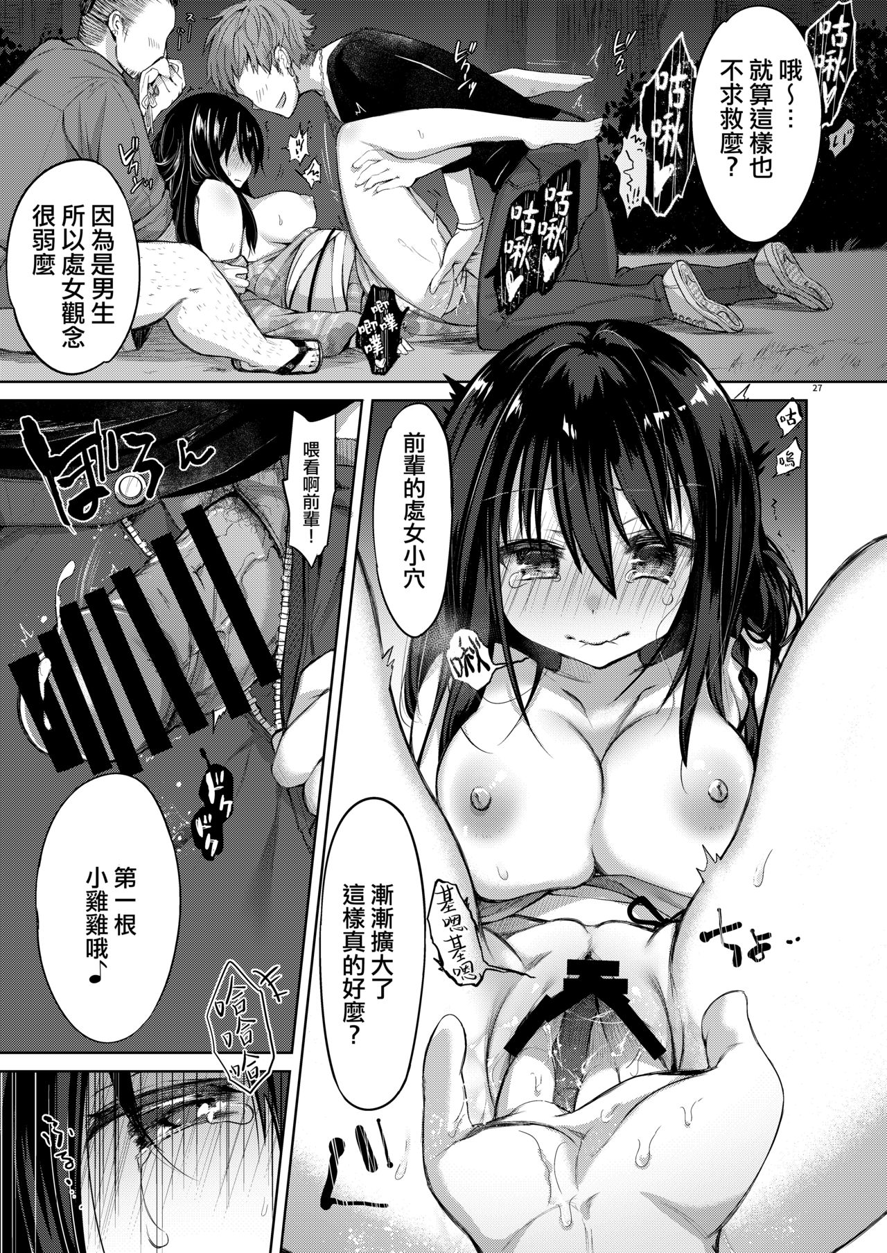 [Manga] [Chuusei Mafuman (Kurimti Tiduru)] Yukata t Rape t Aniki t Ore t. -Kanzenban Single book, rape, big breasts#[70P]-26