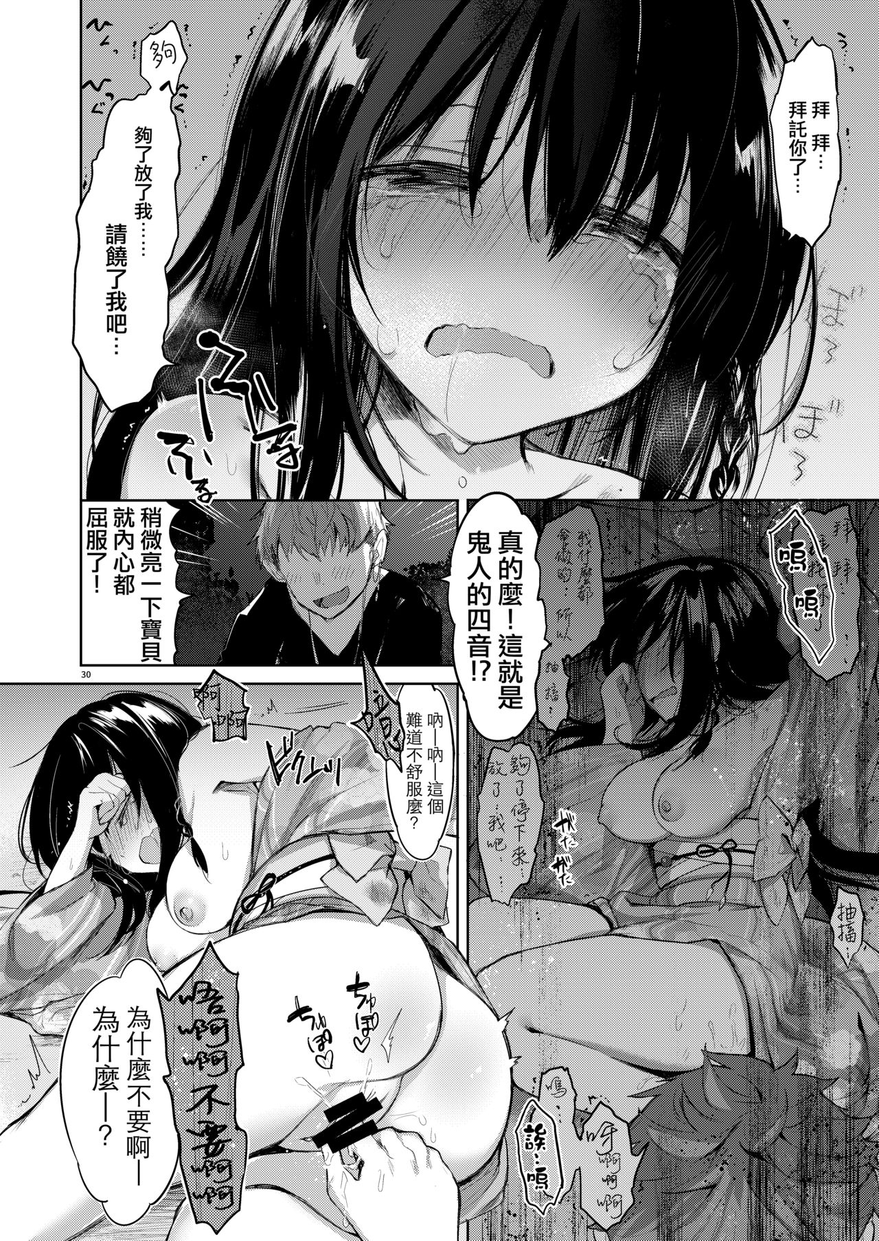 [Manga] [Chuusei Mafuman (Kurimti Tiduru)] Yukata t Rape t Aniki t Ore t. -Kanzenban Single book, rape, big breasts#[70P]-29