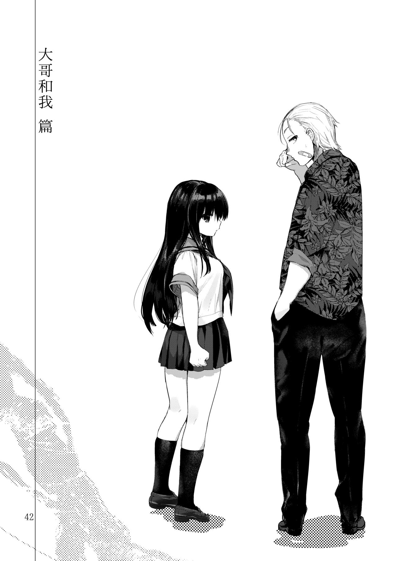 [Manga] [Chuusei Mafuman (Kurimti Tiduru)] Yukata t Rape t Aniki t Ore t. -Kanzenban Single book, rape, big breasts#[70P]-41