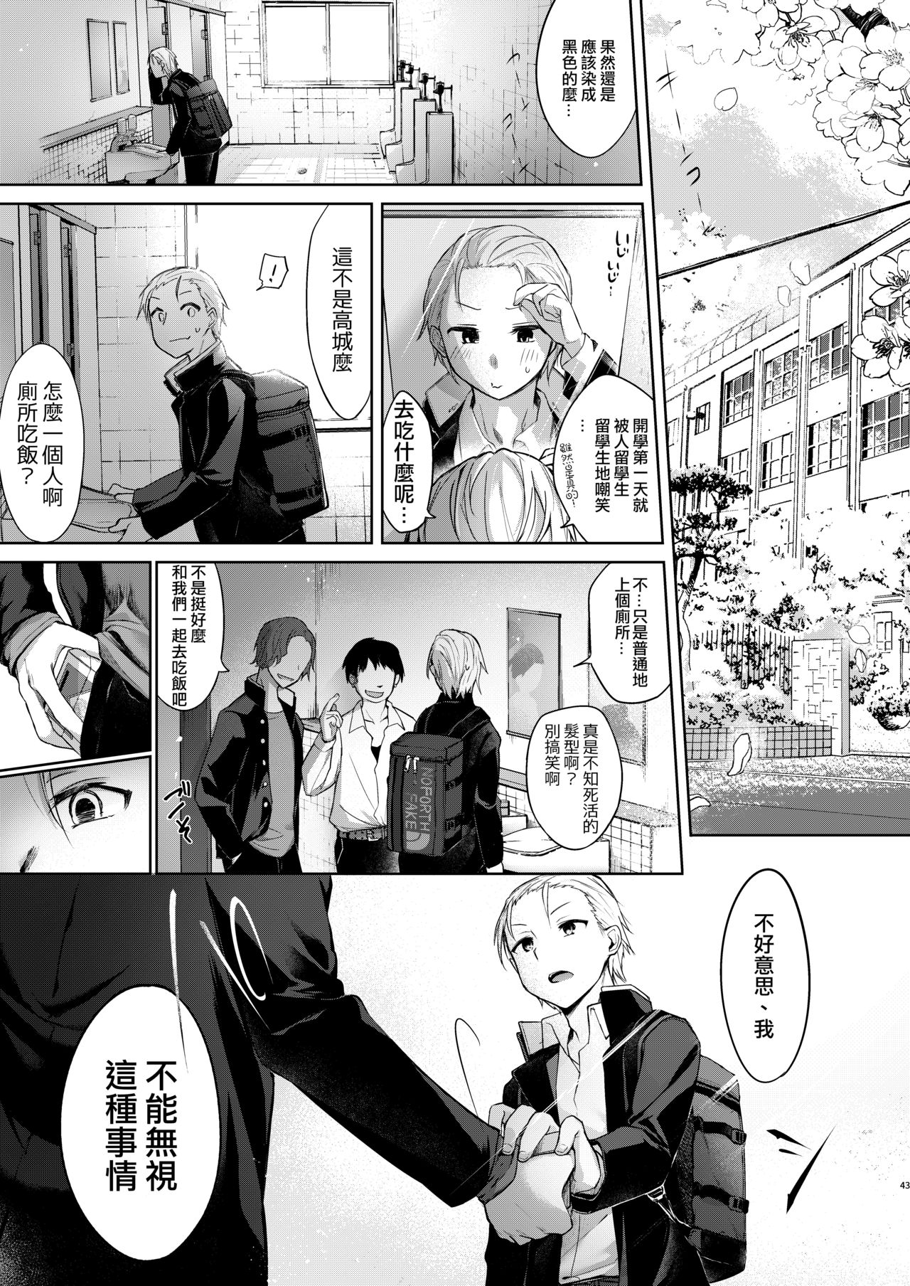 [Manga] [Chuusei Mafuman (Kurimti Tiduru)] Yukata t Rape t Aniki t Ore t. -Kanzenban Single book, rape, big breasts#[70P]-42