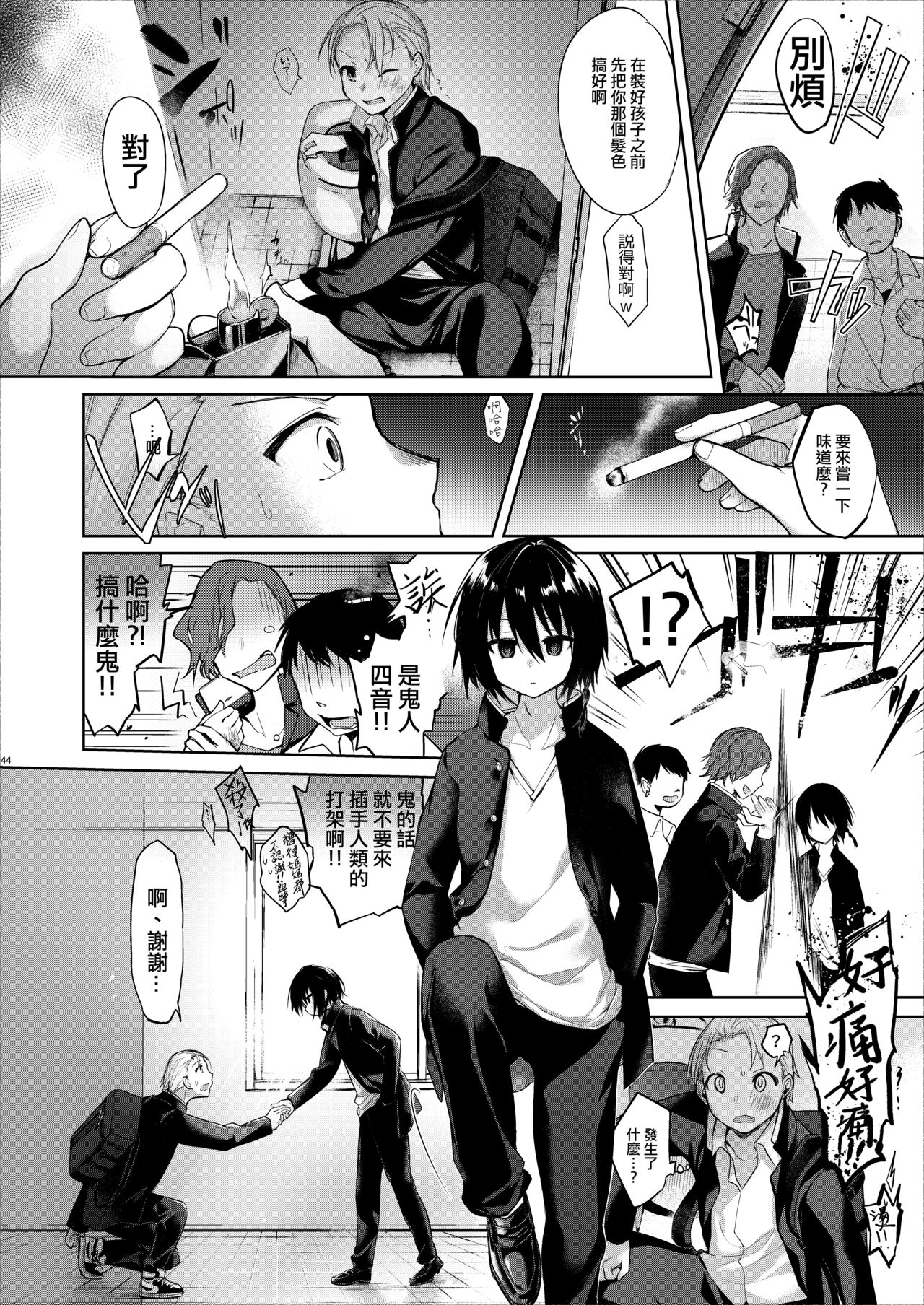 [Manga] [Chuusei Mafuman (Kurimti Tiduru)] Yukata t Rape t Aniki t Ore t. -Kanzenban Single book, rape, big breasts#[70P]-43