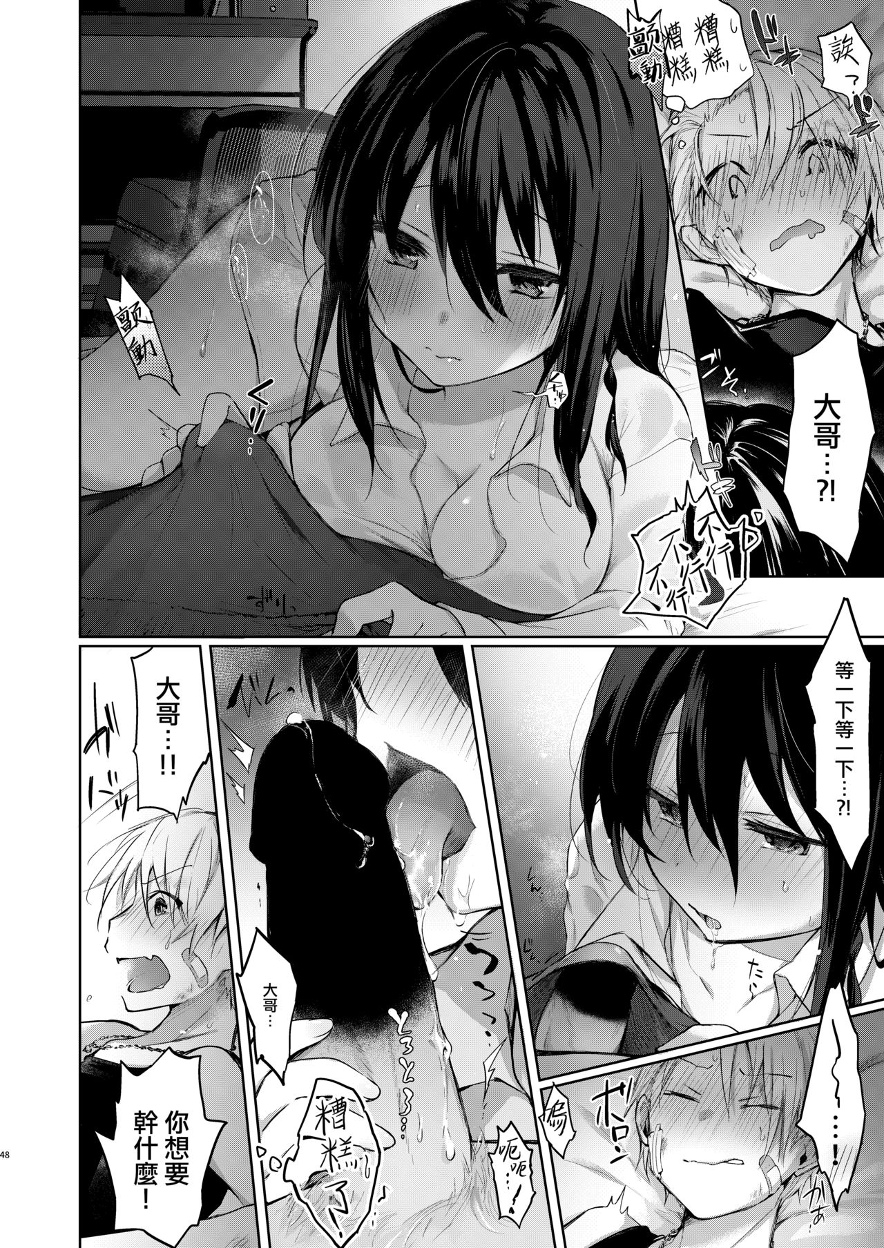 [Manga] [Chuusei Mafuman (Kurimti Tiduru)] Yukata t Rape t Aniki t Ore t. -Kanzenban Single book, rape, big breasts#[70P]-47