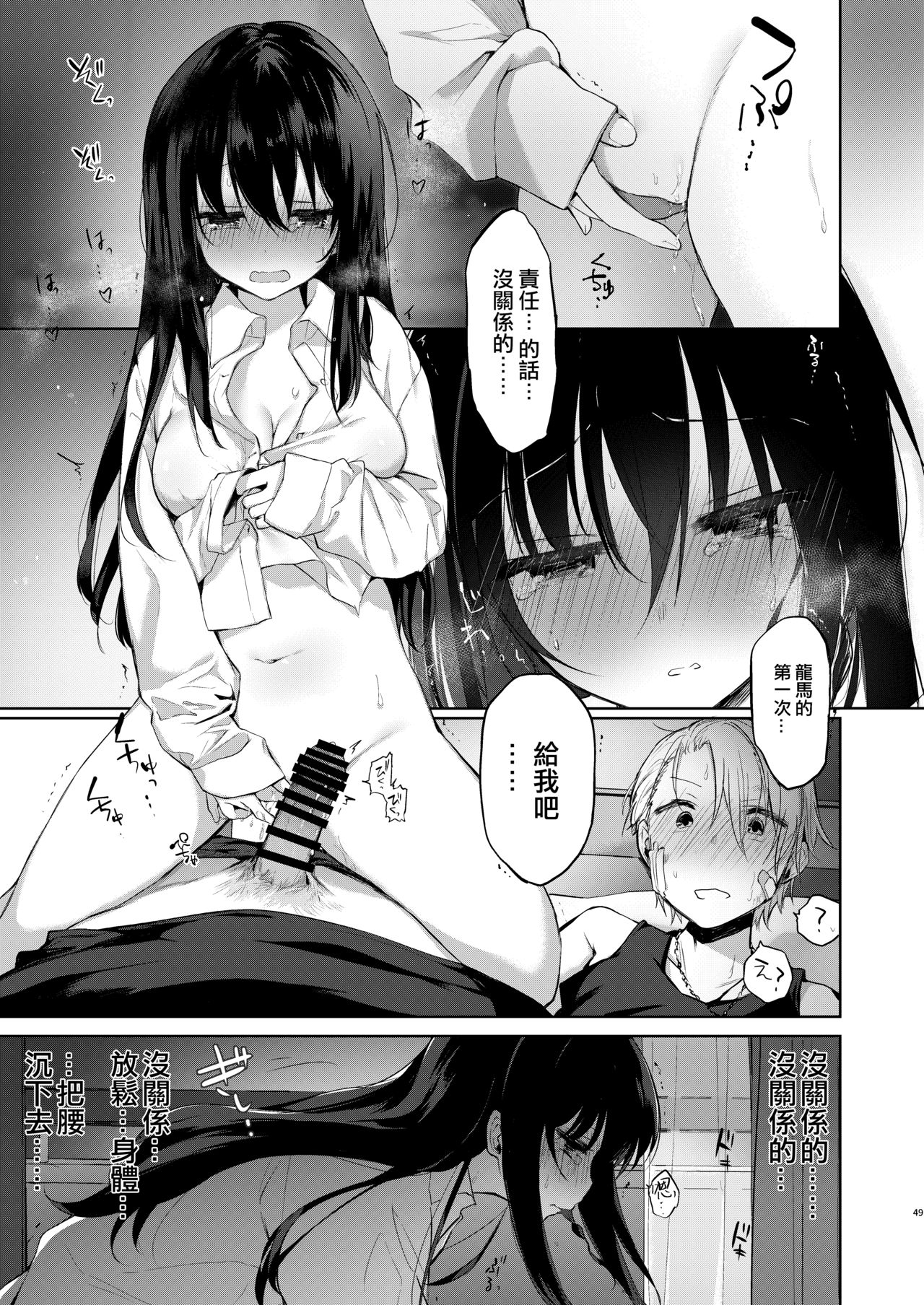 [Manga] [Chuusei Mafuman (Kurimti Tiduru)] Yukata t Rape t Aniki t Ore t. -Kanzenban Single book, rape, big breasts#[70P]-48