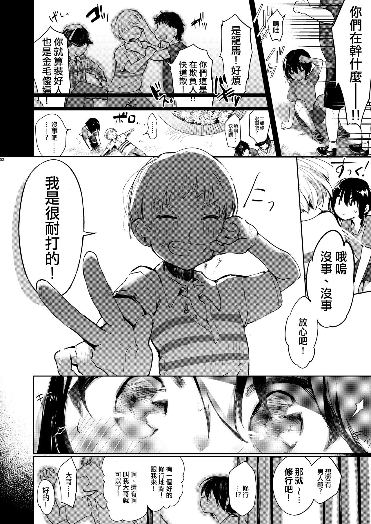 [Manga] [Chuusei Mafuman (Kurimti Tiduru)] Yukata t Rape t Aniki t Ore t. -Kanzenban Single book, rape, big breasts#[70P]-51
