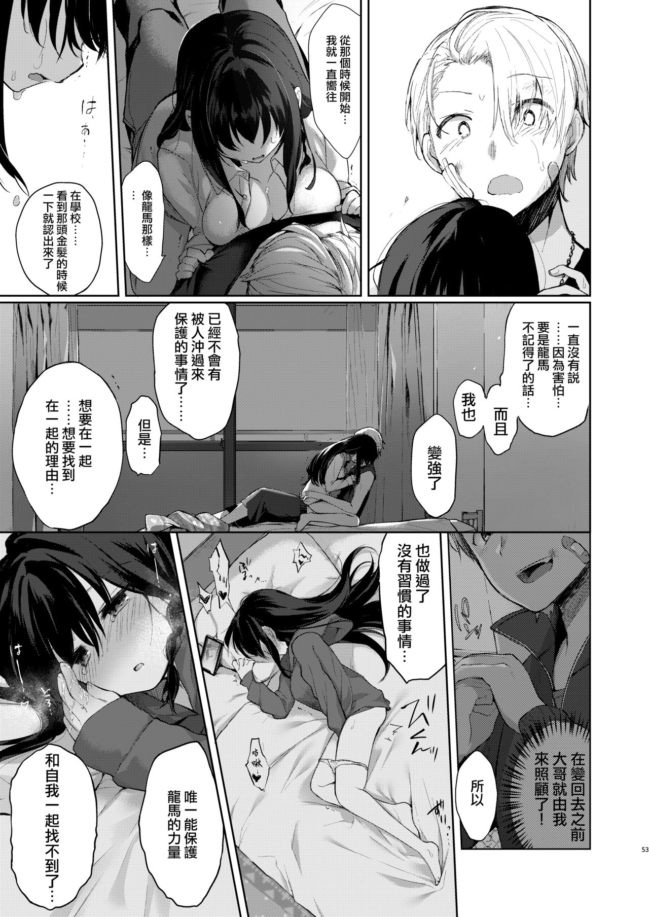 [Manga] [Chuusei Mafuman (Kurimti Tiduru)] Yukata t Rape t Aniki t Ore t. -Kanzenban Single book, rape, big breasts#[70P]-52