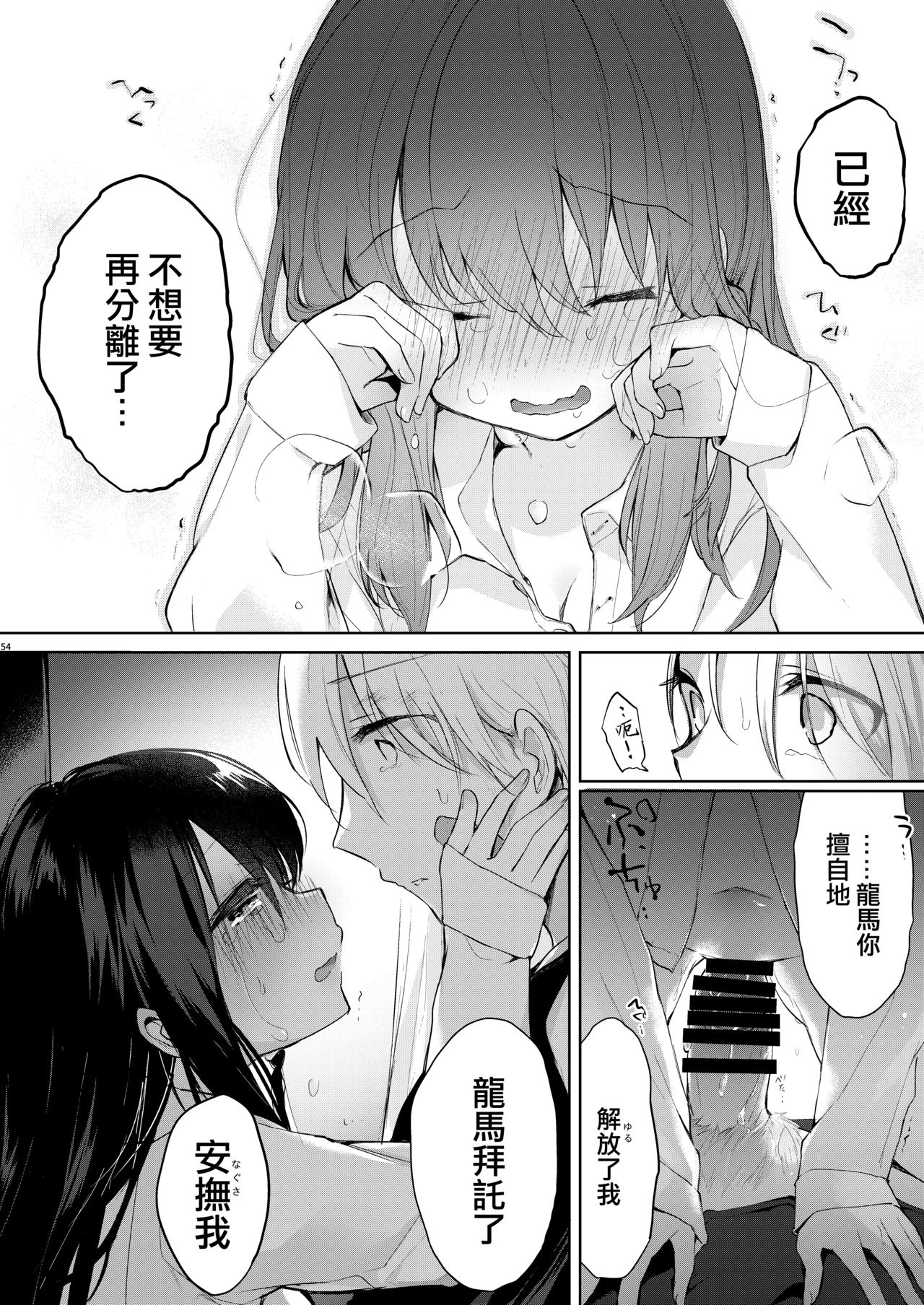 [Manga] [Chuusei Mafuman (Kurimti Tiduru)] Yukata t Rape t Aniki t Ore t. -Kanzenban Single book, rape, big breasts#[70P]-53