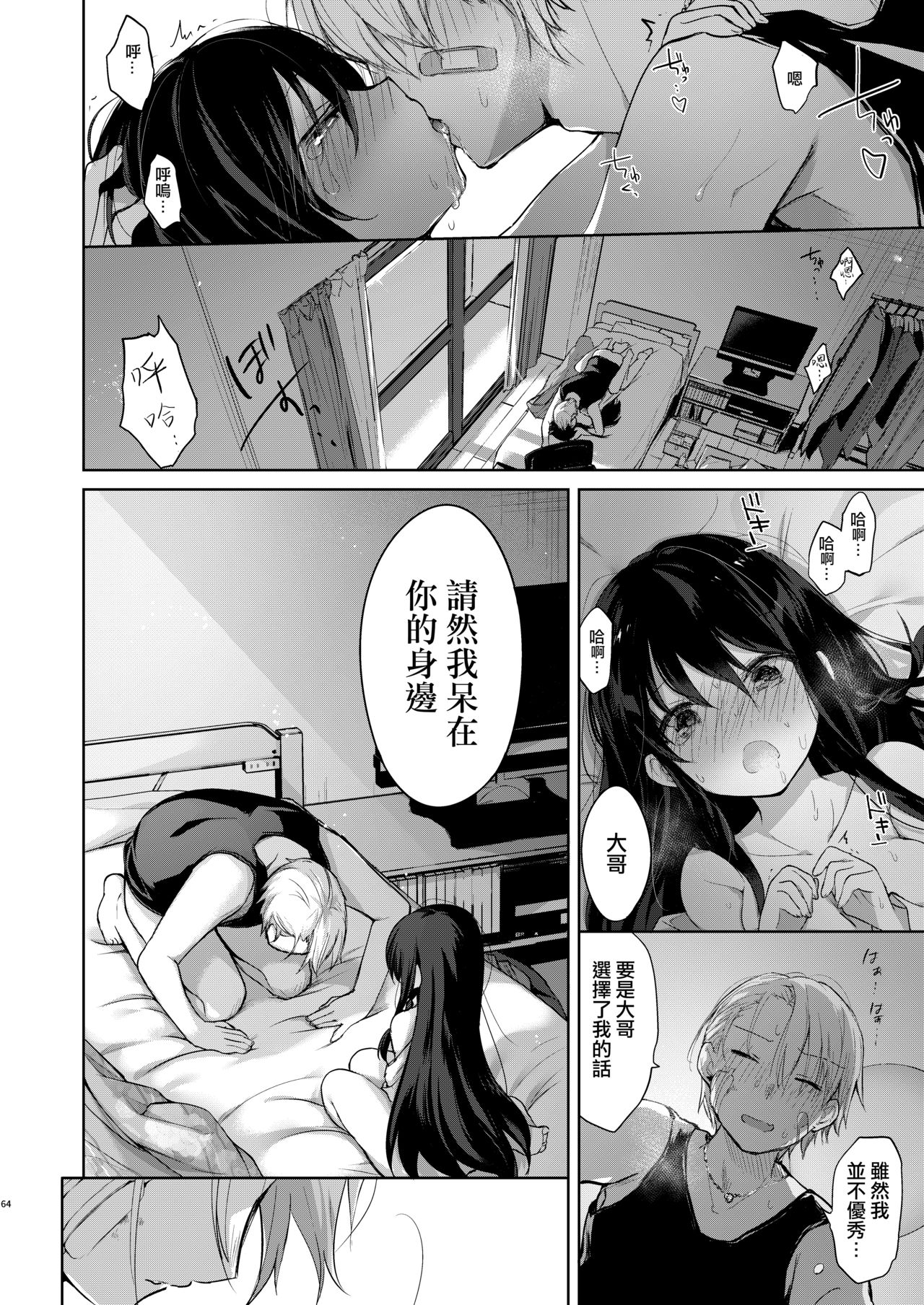 [Manga] [Chuusei Mafuman (Kurimti Tiduru)] Yukata t Rape t Aniki t Ore t. -Kanzenban Single book, rape, big breasts#[70P]-63