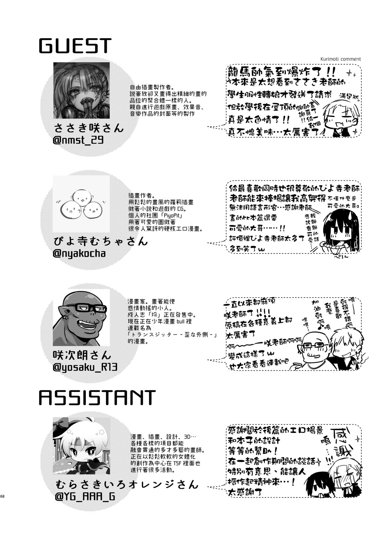 [Manga] [Chuusei Mafuman (Kurimti Tiduru)] Yukata t Rape t Aniki t Ore t. -Kanzenban Single book, rape, big breasts#[70P]-67