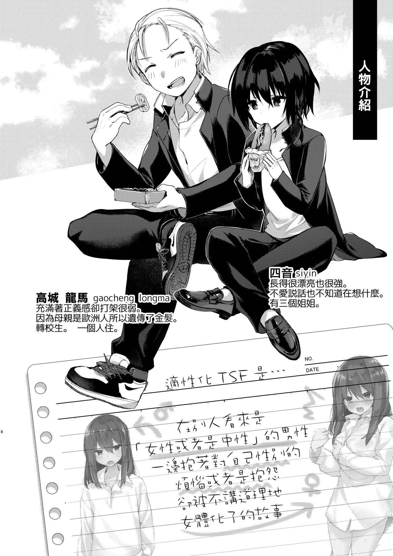 [Manga] [Chuusei Mafuman (Kurimti Tiduru)] Yukata t Rape t Aniki t Ore t. -Kanzenban Single book, rape, big breasts#[70P]-7