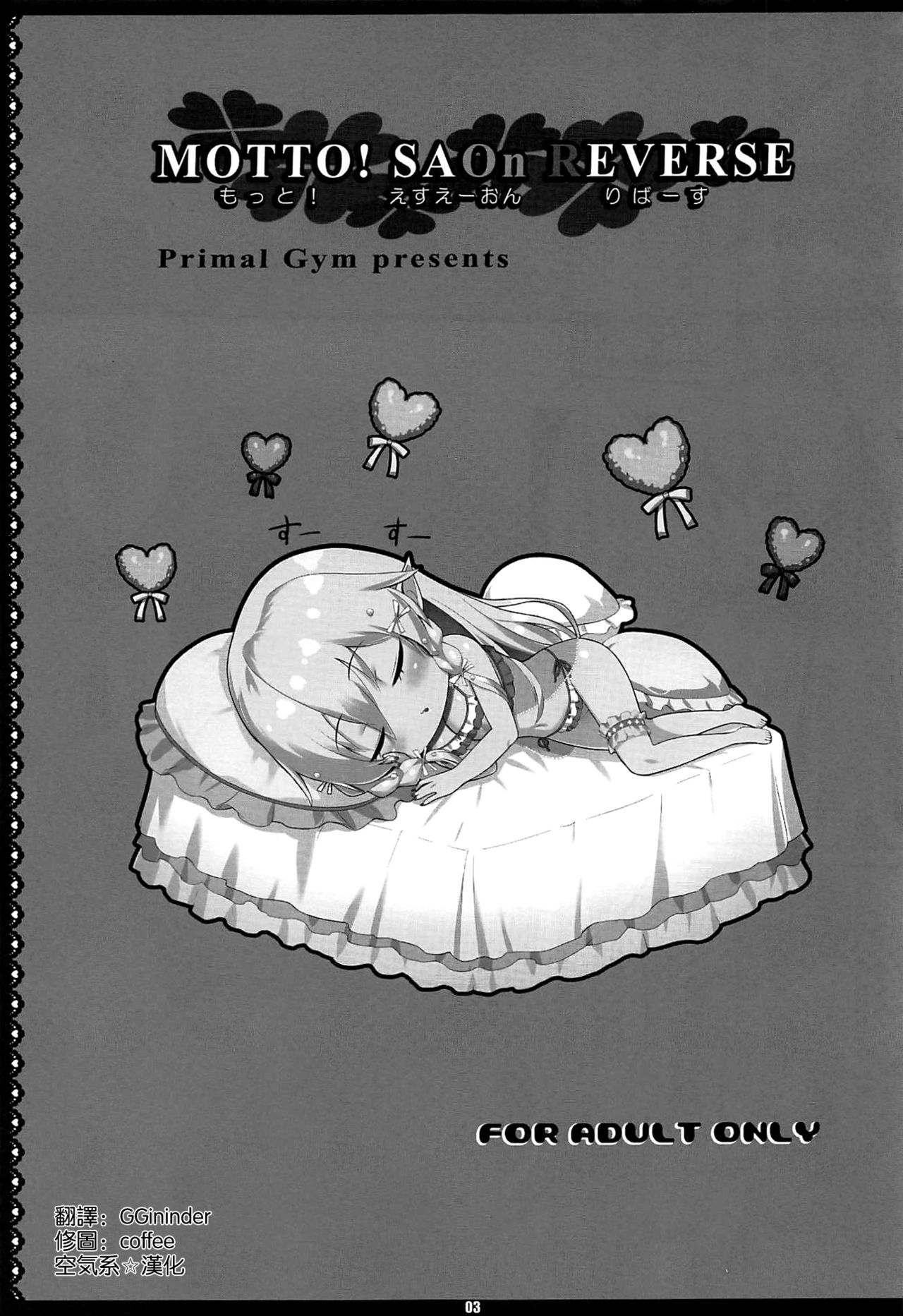 [日本漫画] MOTTO! SAOn REVERSE 单本,巨乳大奶,不伦,药娘伪娘#[24P]-3