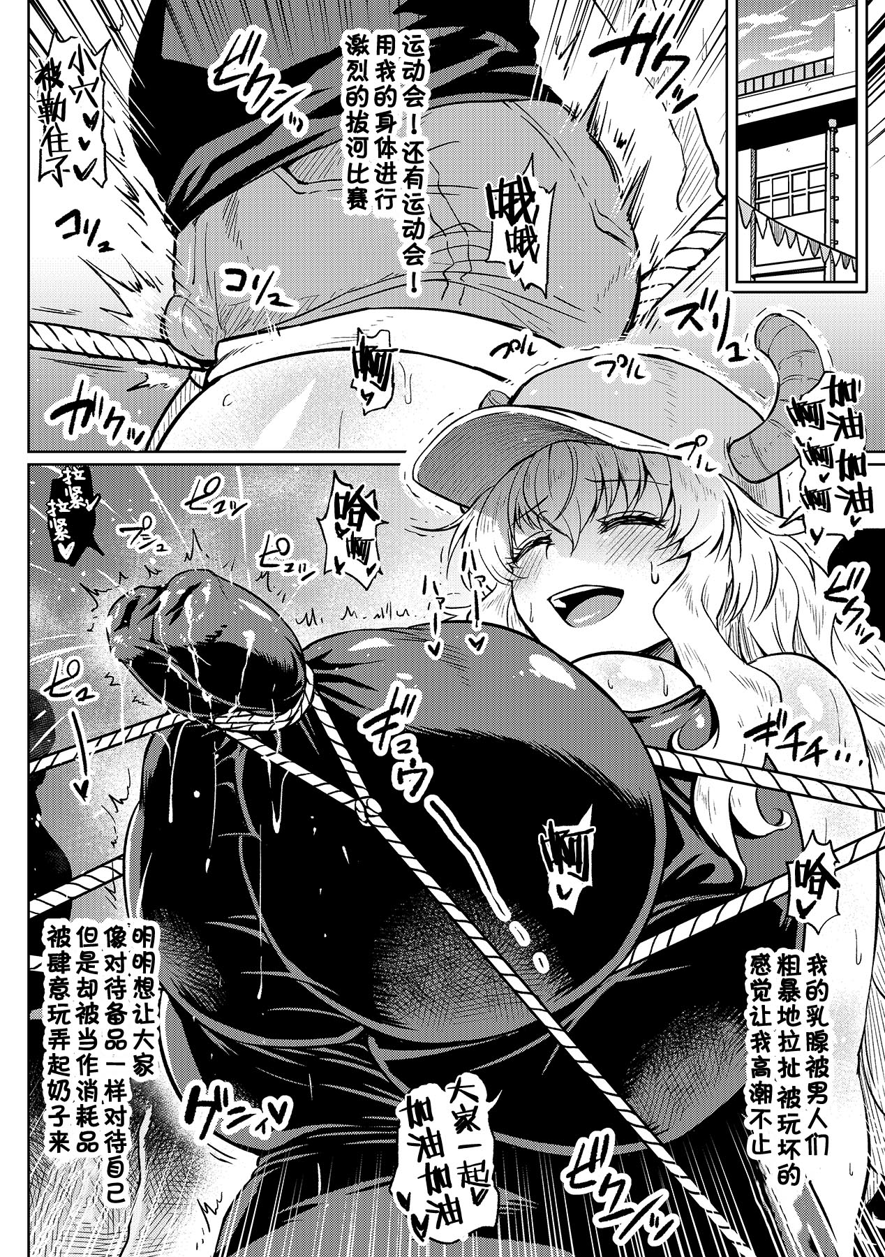 [Manga] Quetzalcoatl's daily life Single book, orgasm, anal, big tits#[23P]-12
