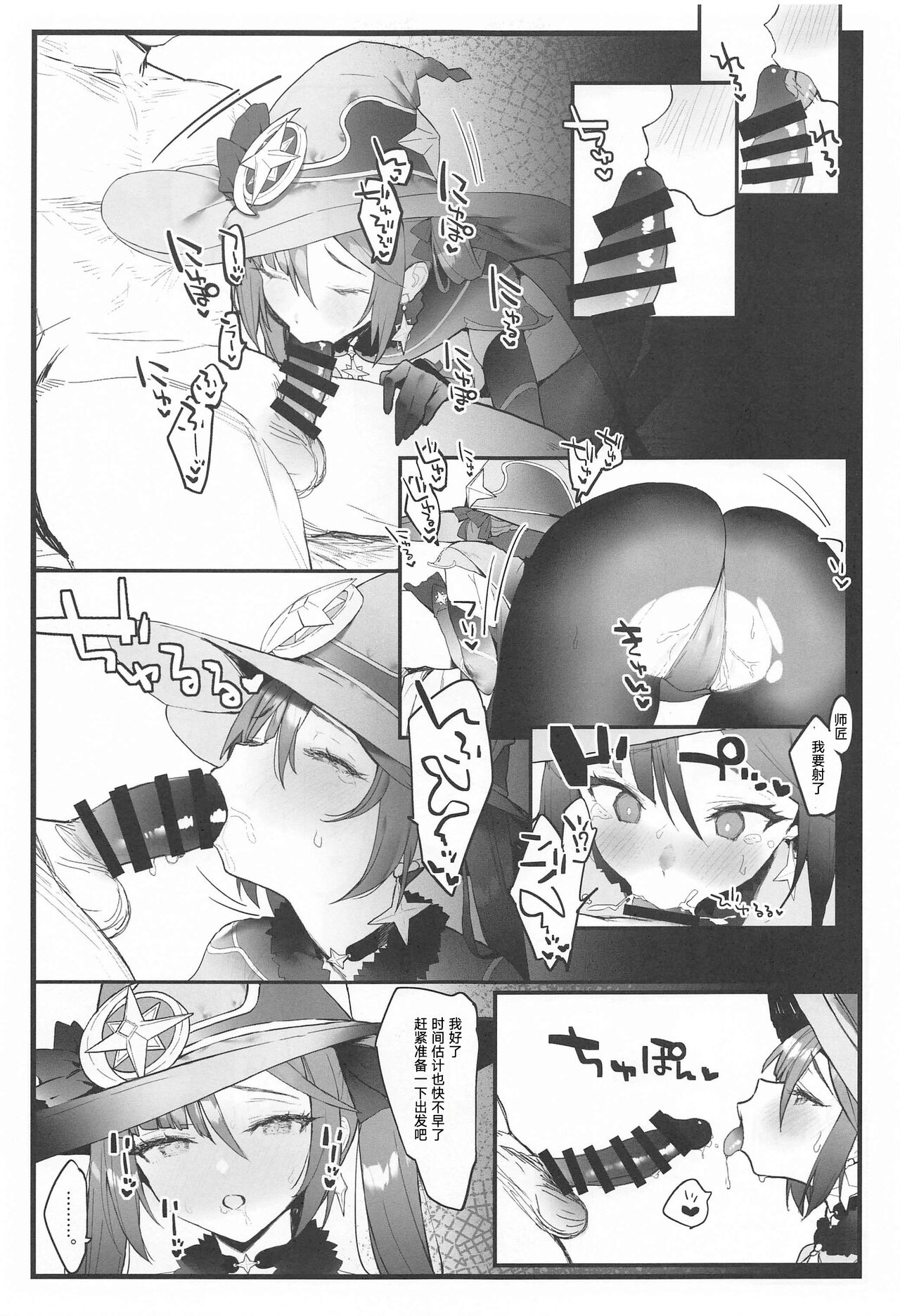 [日本漫画] モナちゃんの弟子になってイチャイチャする本 单本,cosplay#[22P]-10