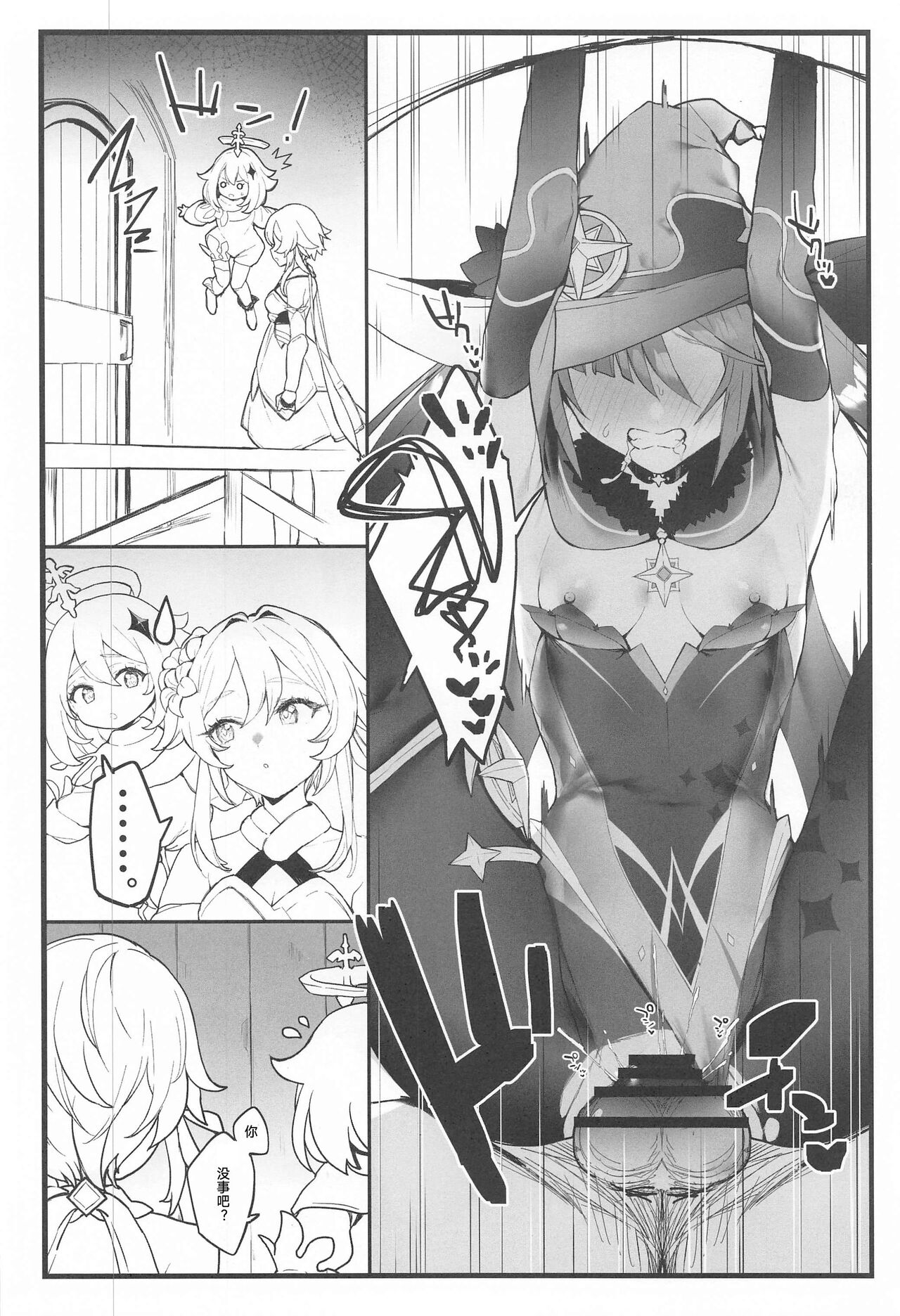 [日本漫画] モナちゃんの弟子になってイチャイチャする本 单本,cosplay#[22P]-15
