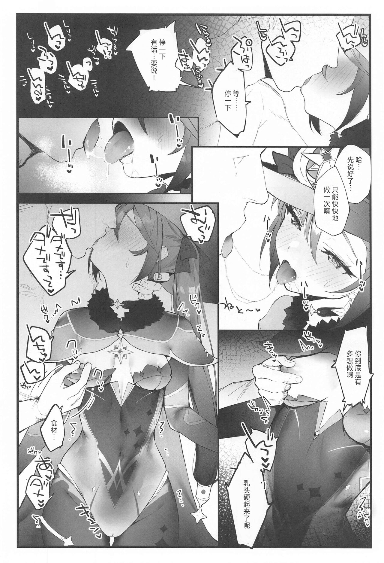 [日本漫画] モナちゃんの弟子になってイチャイチャする本 单本,cosplay#[22P]-5