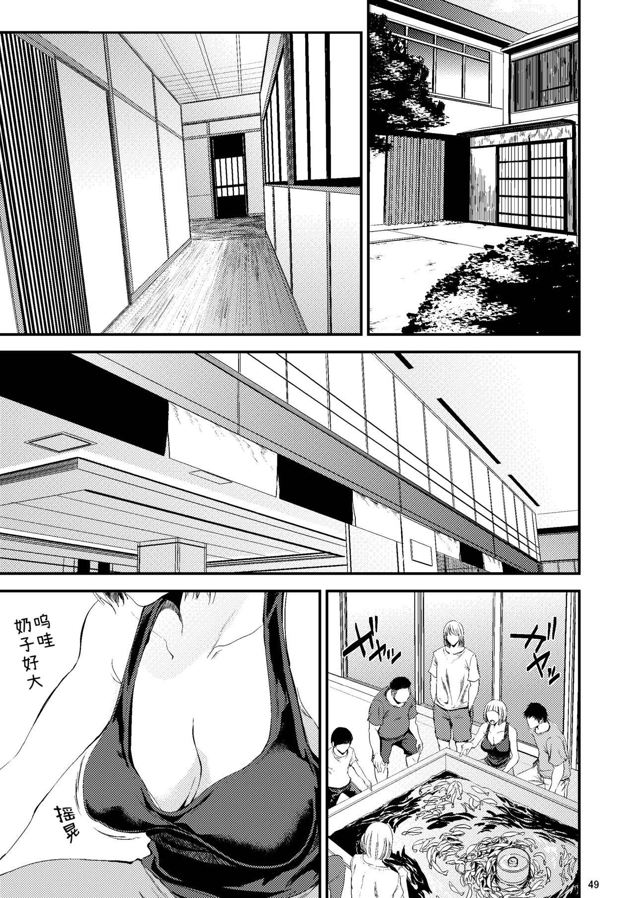 [日本漫画] [Gossipgothic (Shishiji)] Saeko Nee-san ga Daigaku no Doukyuusei ni Itazura Sare Moteasobareru Hon 2 (Haikyuu!!) [ 单本,巨乳大奶,群P,内射中出#[73P]-11