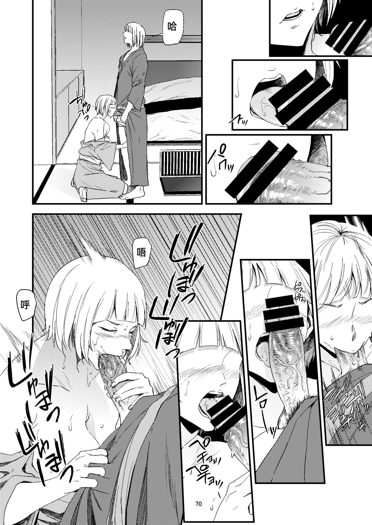 [日本漫画] [Gossipgothic (Shishiji)] Saeko Nee-san ga Daigaku no Doukyuusei ni Itazura Sare Moteasobareru Hon 2 (Haikyuu!!) [ 单本,巨乳大奶,群P,内射中出#[73P]-32