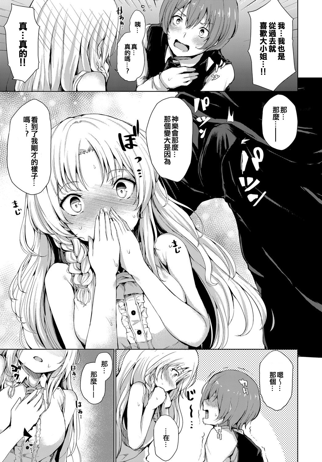 [日本漫画] お嬢様のヒミツ 单本,萝莉,巨乳大奶#[23P]-6