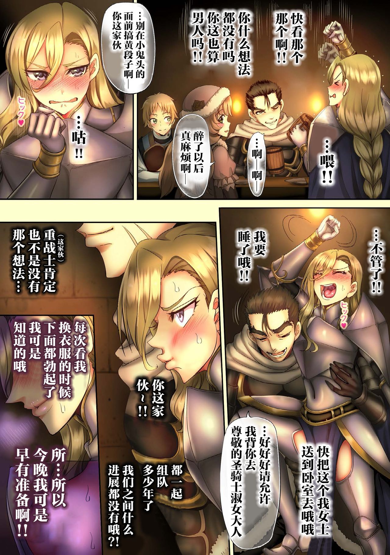 [日本漫画] 全滅パーティーレイプ3 单本,高潮潮吹,强奸,巨乳大奶,口交,群P#[81P]-26