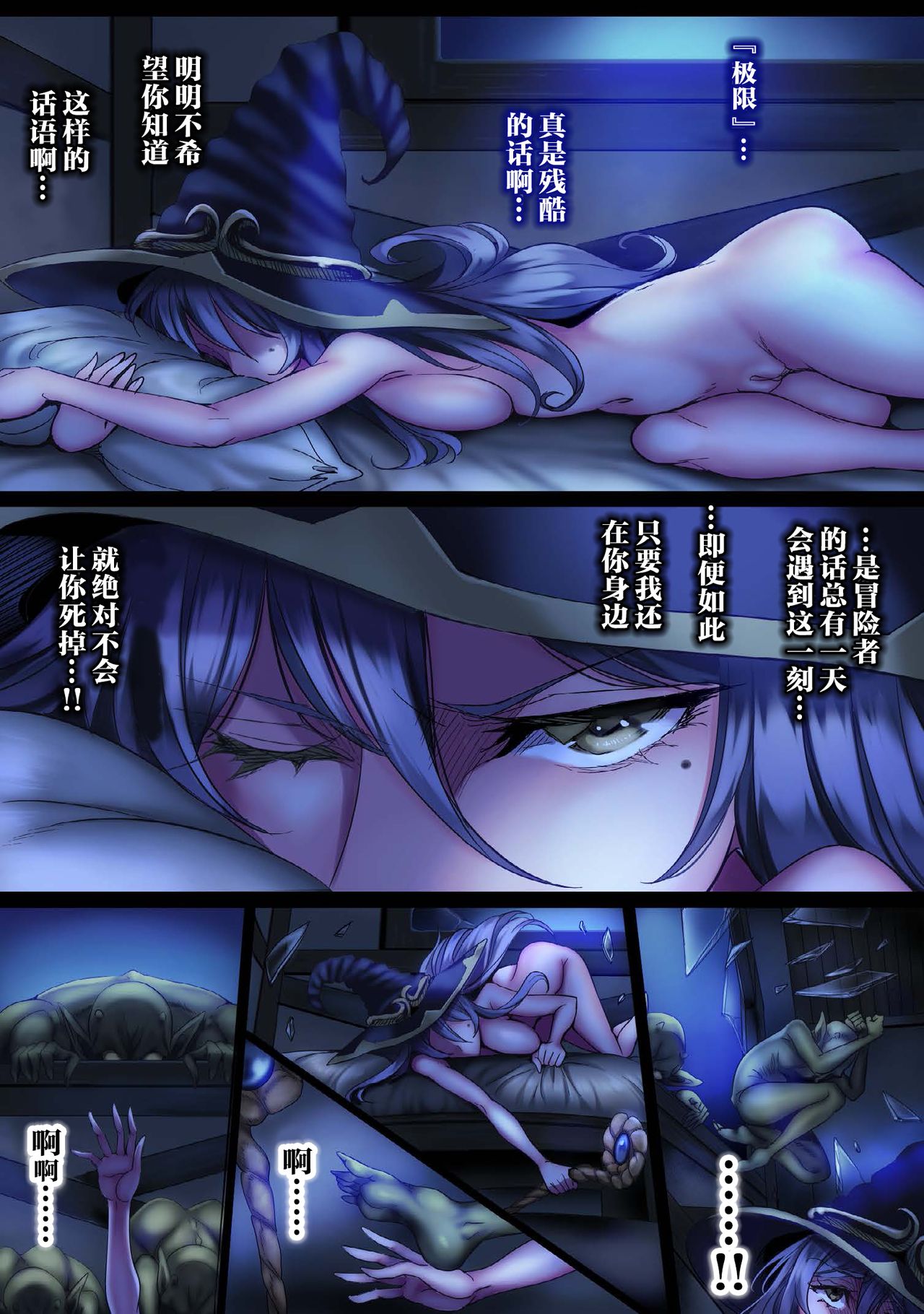 [日本漫画] 全滅パーティーレイプ3 单本,高潮潮吹,强奸,巨乳大奶,口交,群P#[81P]-63