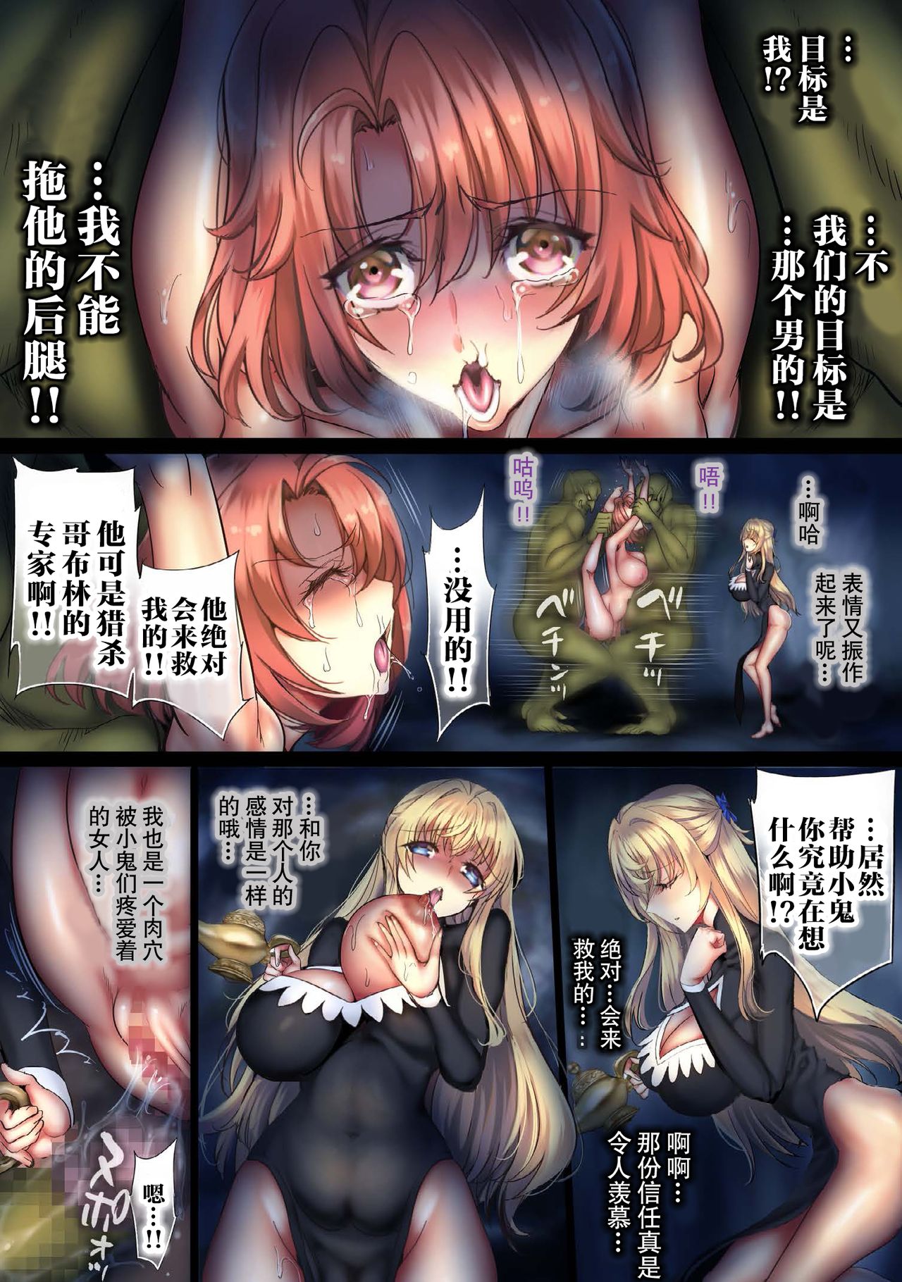 [日本漫画] 全滅パーティーレイプ3 单本,高潮潮吹,强奸,巨乳大奶,口交,群P#[81P]-8