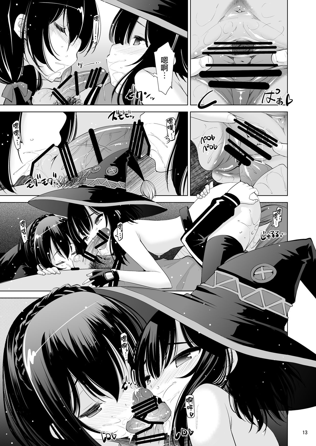 [日本漫画] [Matsuge Antenna (Maihara Matsuge)] Kono Iyarashii Ekitai wa Nan desu ka? (Kono Subarashii Sekai ni Syukufuku o!) [Chinese]  单本,萝莉,3P,单男,群P,衣领,丝袜#[26P]-12