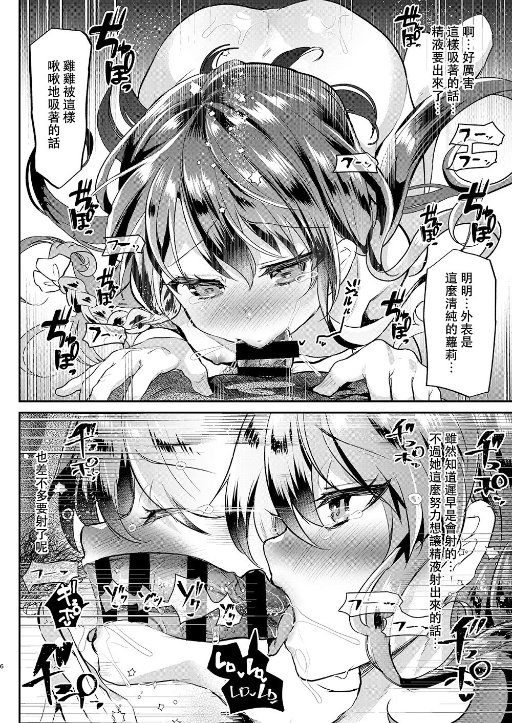 [Manga] [Shimajiya (Shimaji)] Ayune-chan Chukyu Nisshi Vl.4 -Fera chikubi Hen- Single book, loli, single female, father-loving, single male#[25P]-7