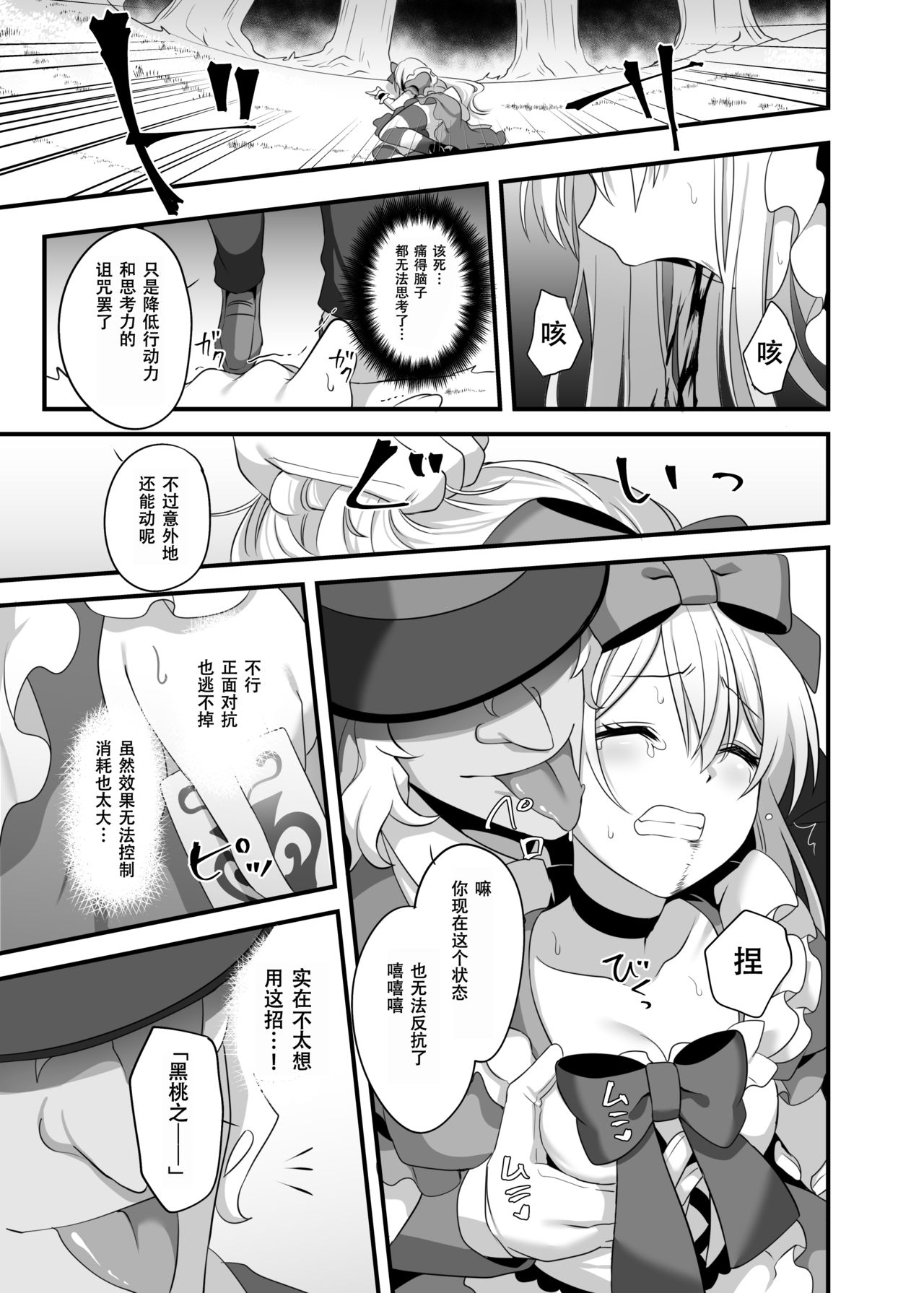 [日本漫画] 仮想童話はきけんがいっぱい!?夢見がちな少女編2 单本,黑丝丝袜,强奸#[39P]-10