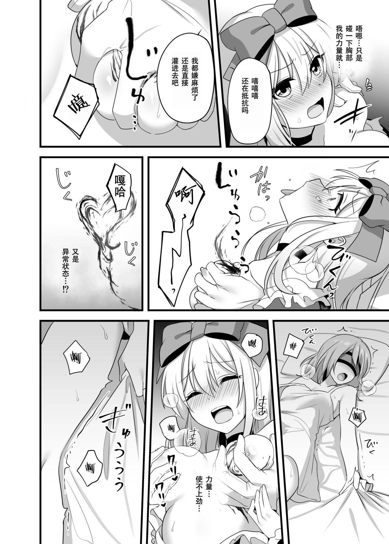 [日本漫画] 仮想童話はきけんがいっぱい!?夢見がちな少女編2 单本,黑丝丝袜,强奸#[39P]-13