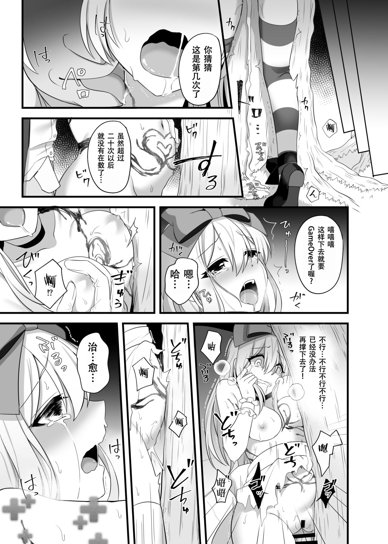 [日本漫画] 仮想童話はきけんがいっぱい!?夢見がちな少女編2 单本,黑丝丝袜,强奸#[39P]-18