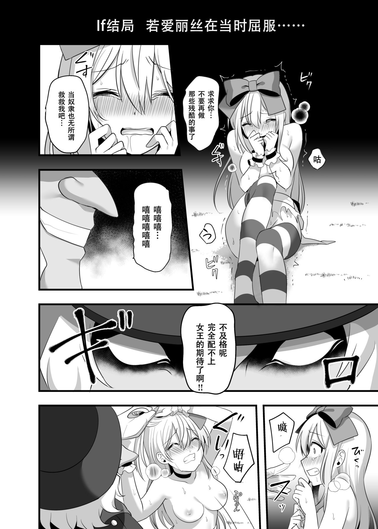 [日本漫画] 仮想童話はきけんがいっぱい!?夢見がちな少女編2 单本,黑丝丝袜,强奸#[39P]-25