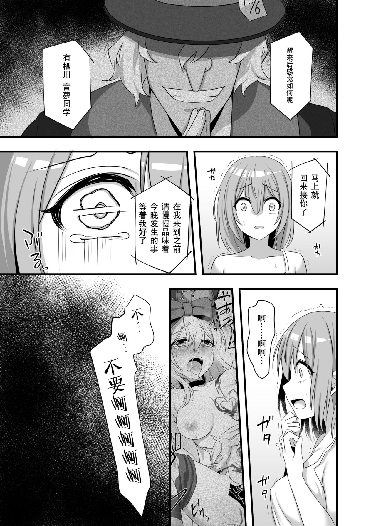 [日本漫画] 仮想童話はきけんがいっぱい!?夢見がちな少女編2 单本,黑丝丝袜,强奸#[39P]-32