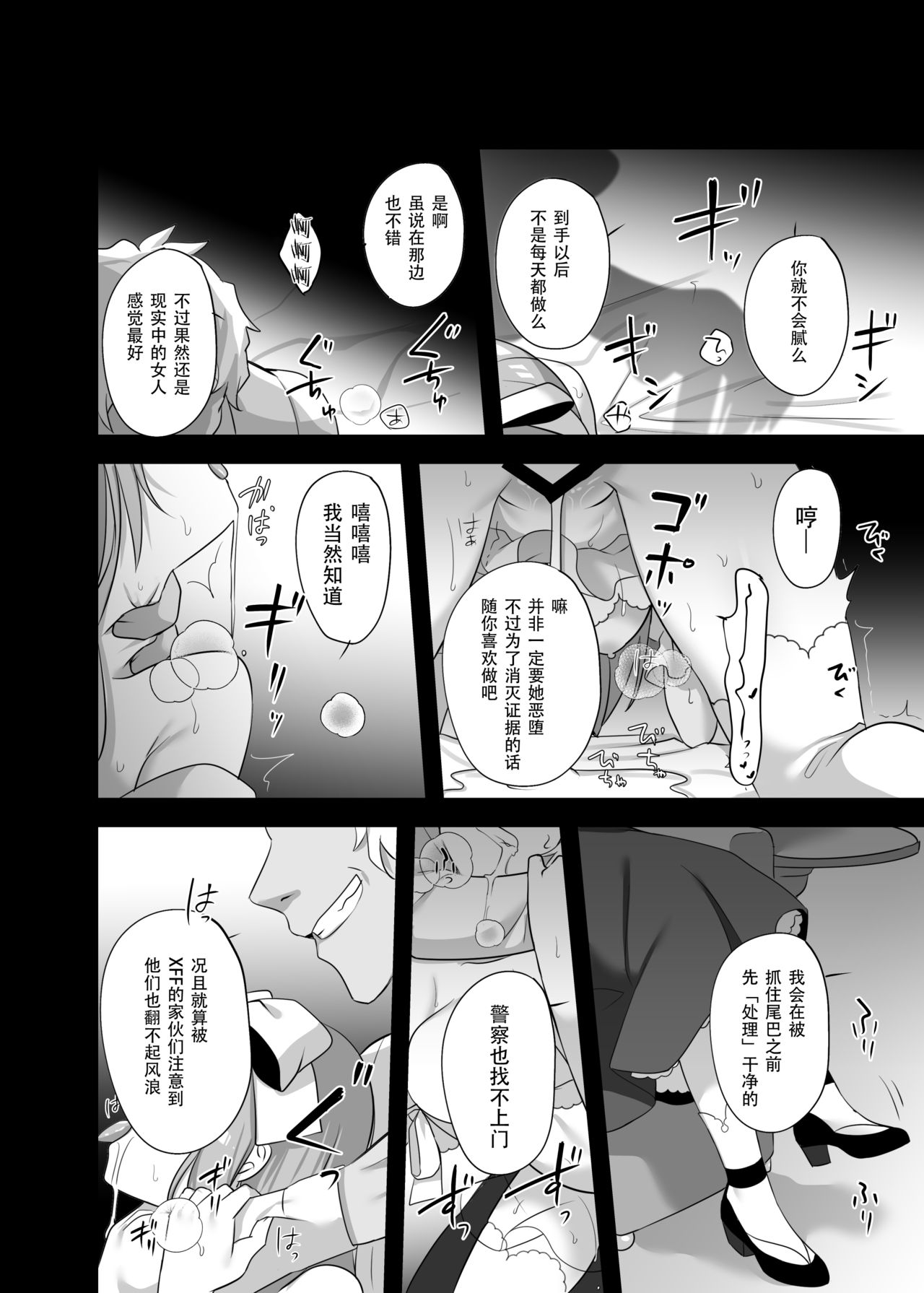 [日本漫画] 仮想童話はきけんがいっぱい!?夢見がちな少女編2 单本,黑丝丝袜,强奸#[39P]-33