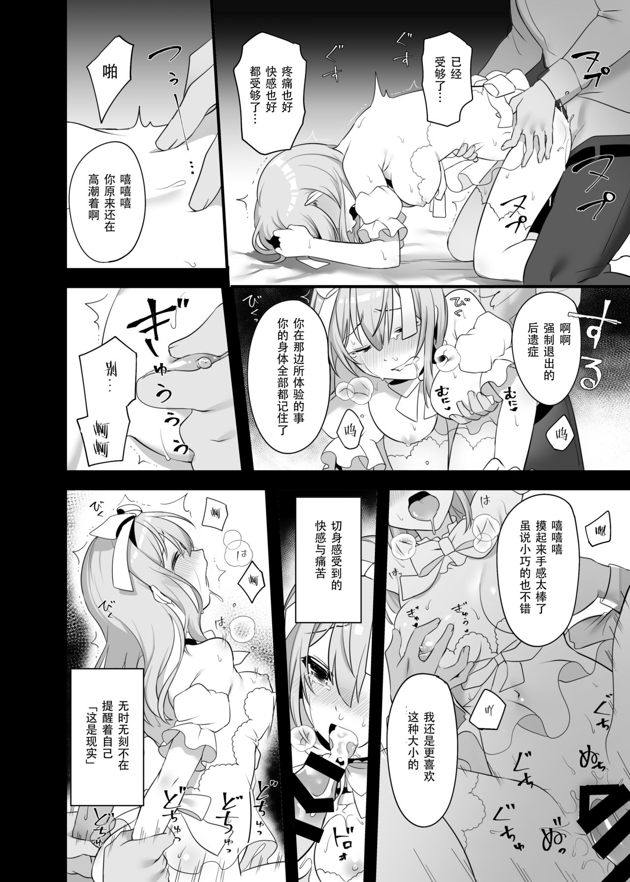 [日本漫画] 仮想童話はきけんがいっぱい!?夢見がちな少女編2 单本,黑丝丝袜,强奸#[39P]-35