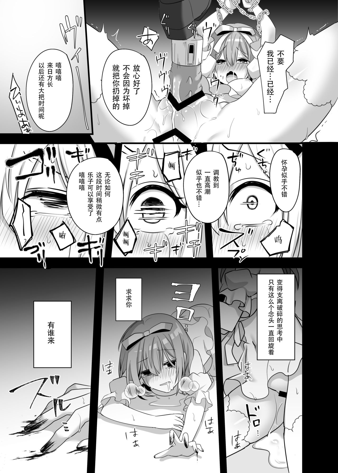 [日本漫画] 仮想童話はきけんがいっぱい!?夢見がちな少女編2 单本,黑丝丝袜,强奸#[39P]-36