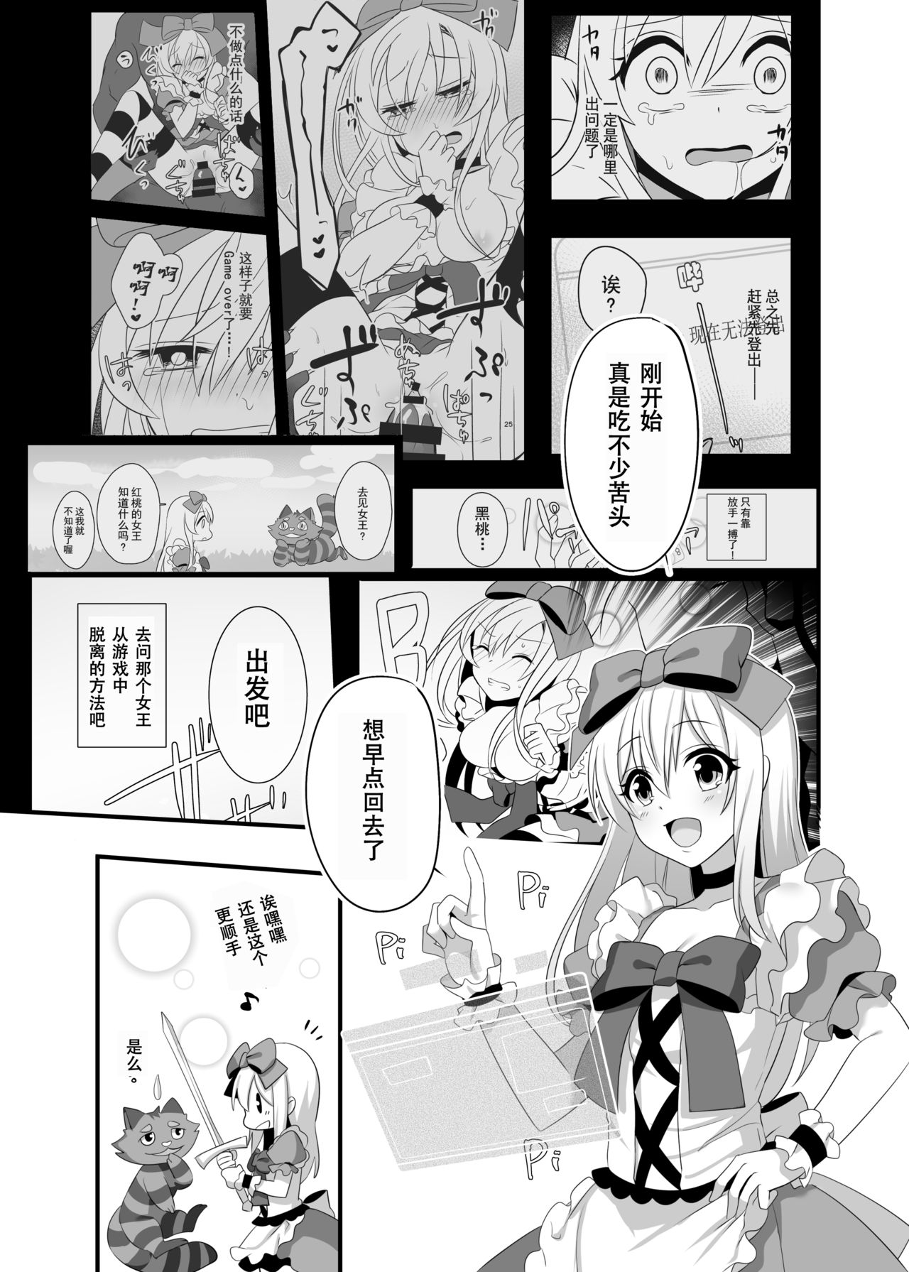 [日本漫画] 仮想童話はきけんがいっぱい!?夢見がちな少女編2 单本,黑丝丝袜,强奸#[39P]-4